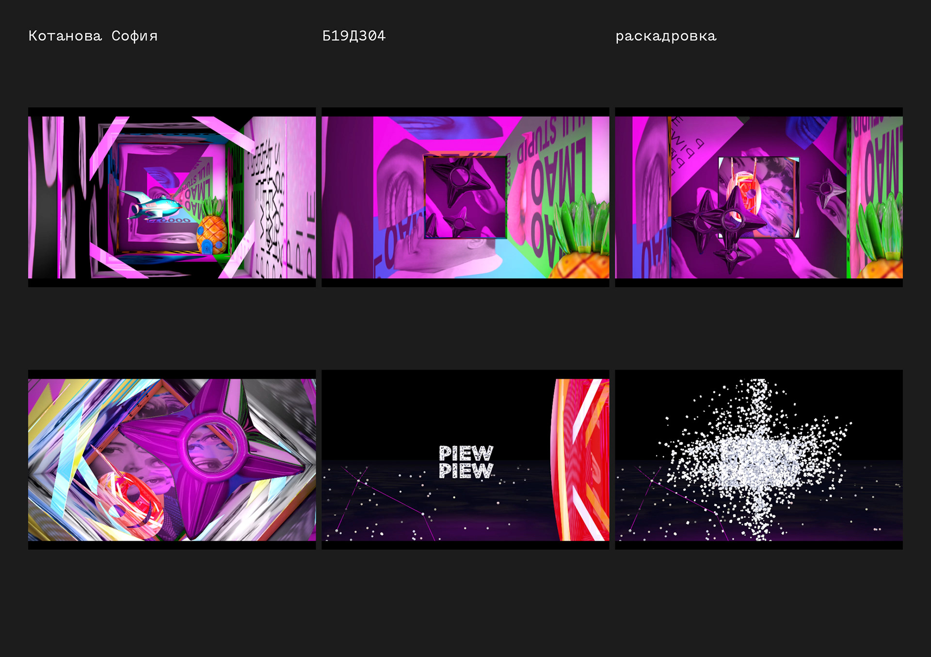 "PIEW PIEW" animation studio branding & motion — Изображение №2 — Брендинг, 3D, Анимация на Dprofile