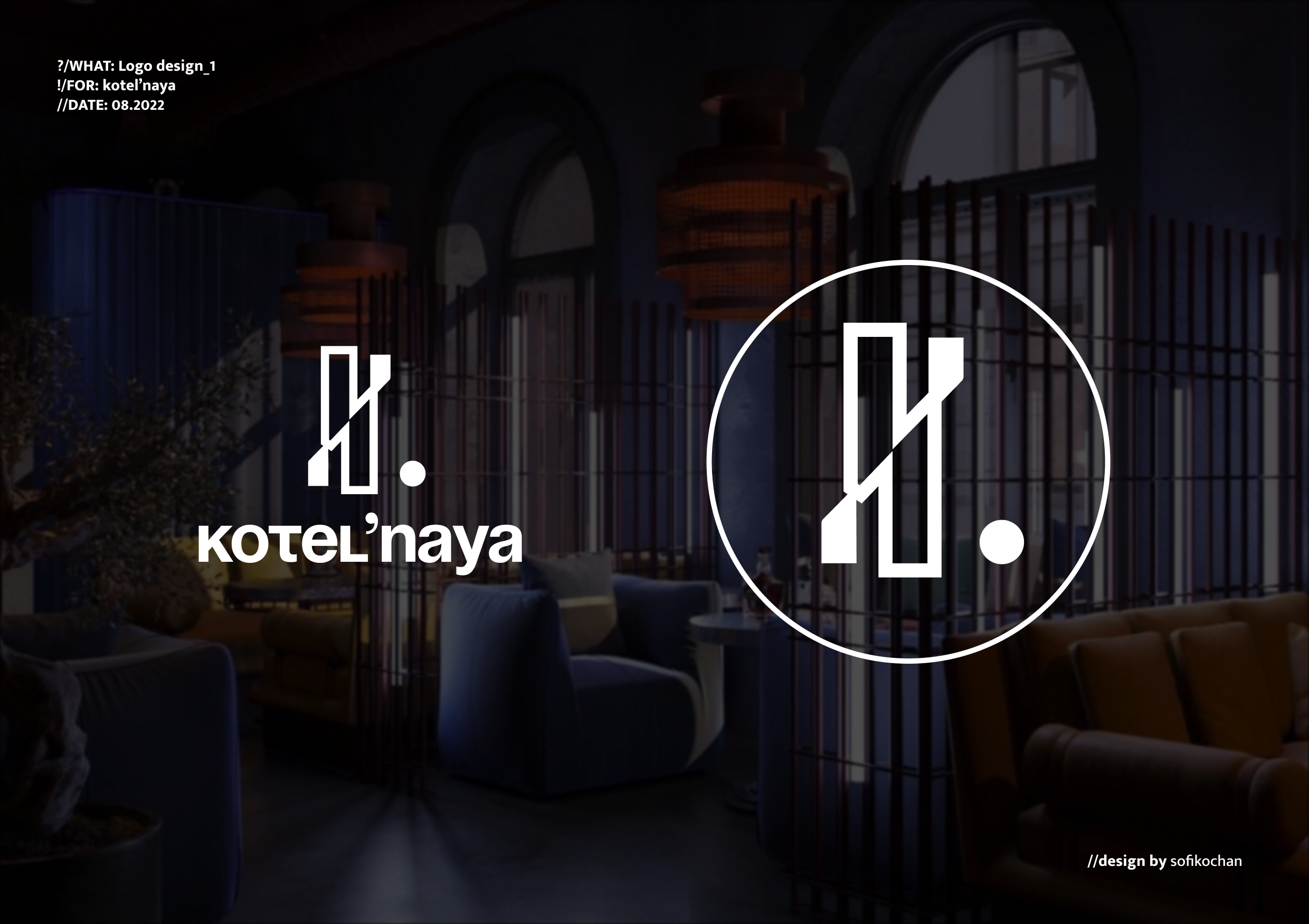 "kotel'naya" Logo Design — Изображение №2 — Интерфейсы, Брендинг, Маркетинг на Dprofile
