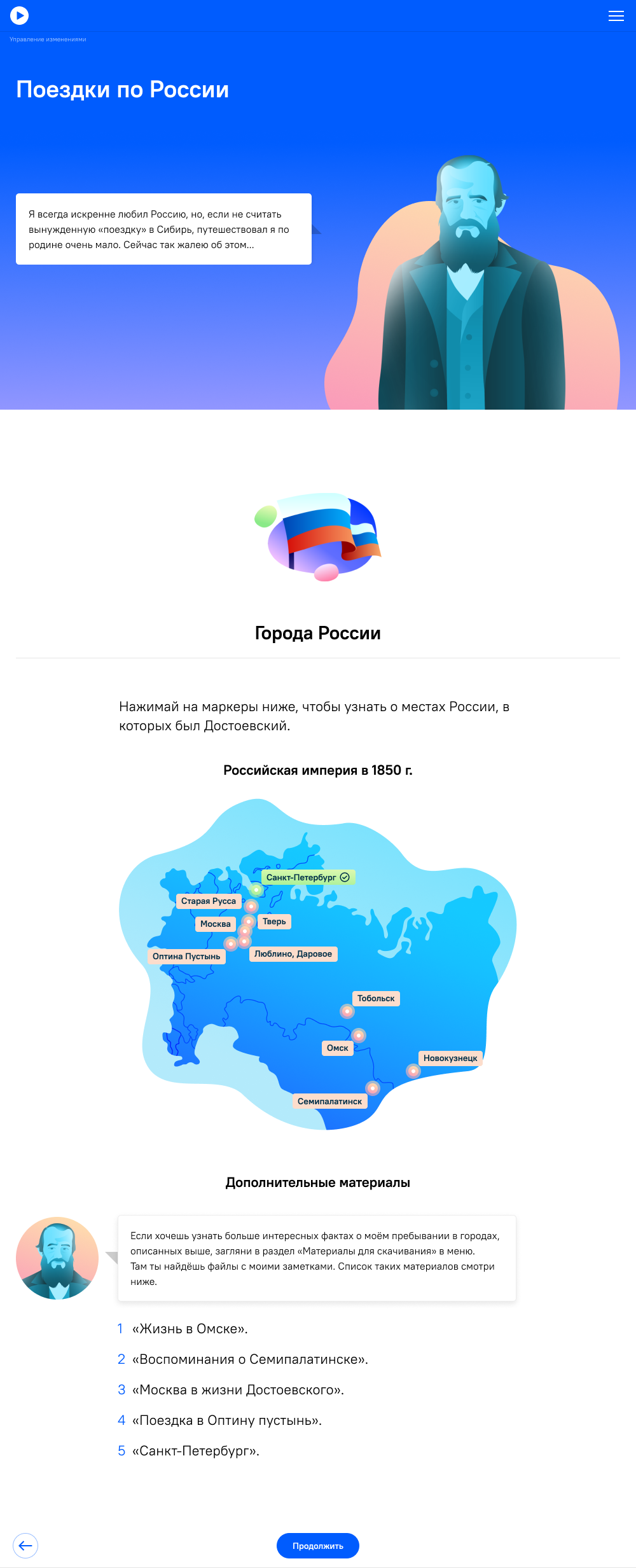 КЕЙС| Мир Достоевского — Изображение №3 — Иллюстрация на Dprofile