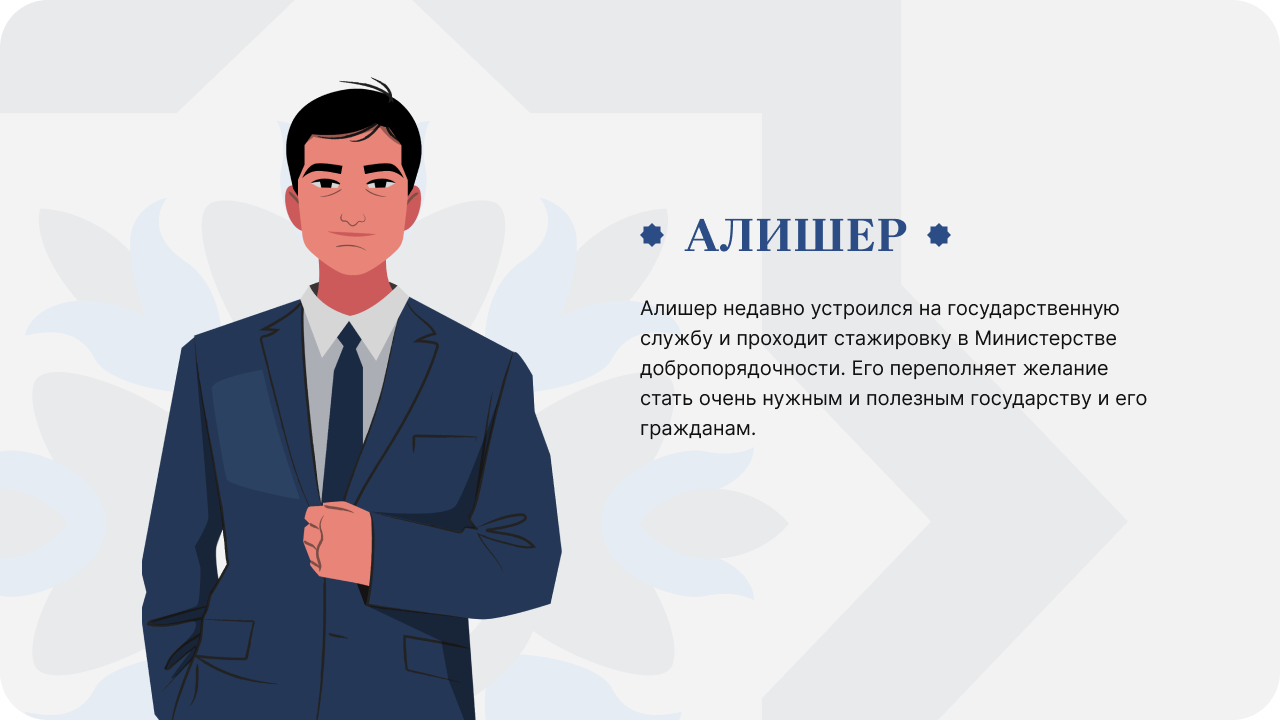КЕЙС| Добропорядочность и противодействие коррупции — Изображение №1 — Иллюстрация на Dprofile