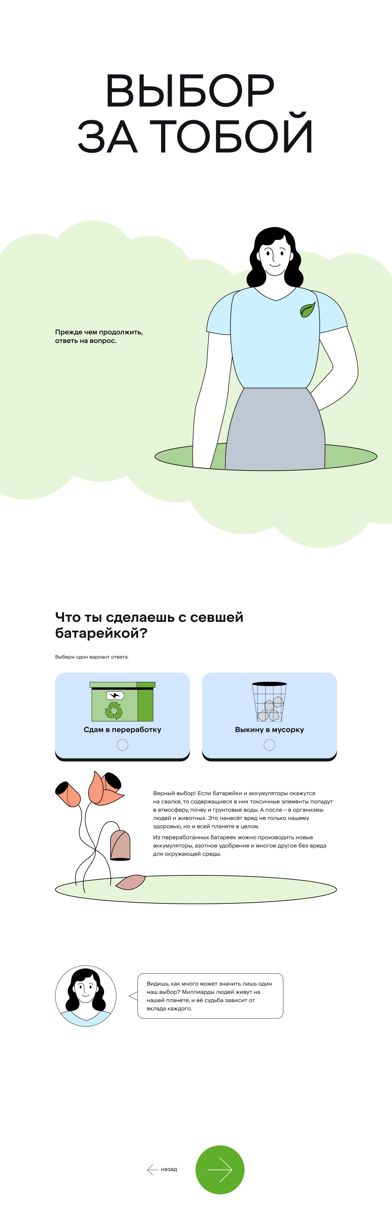 КЕЙС| Устойчивое развитие — Изображение №3 — Иллюстрация на Dprofile