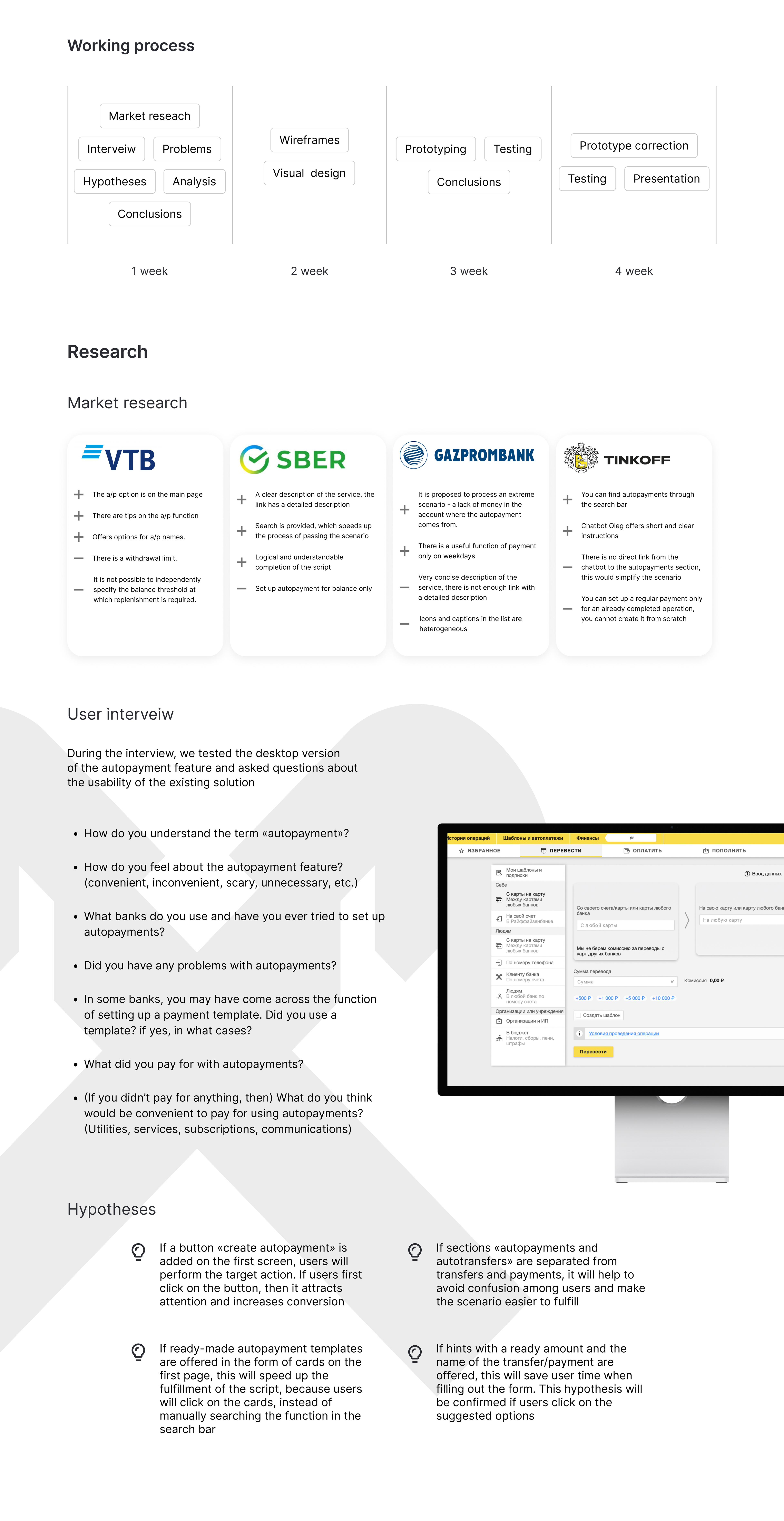 Функция автоплатежей для Raiffeisen mobile app — Изображение №2 — Интерфейсы на Dprofile