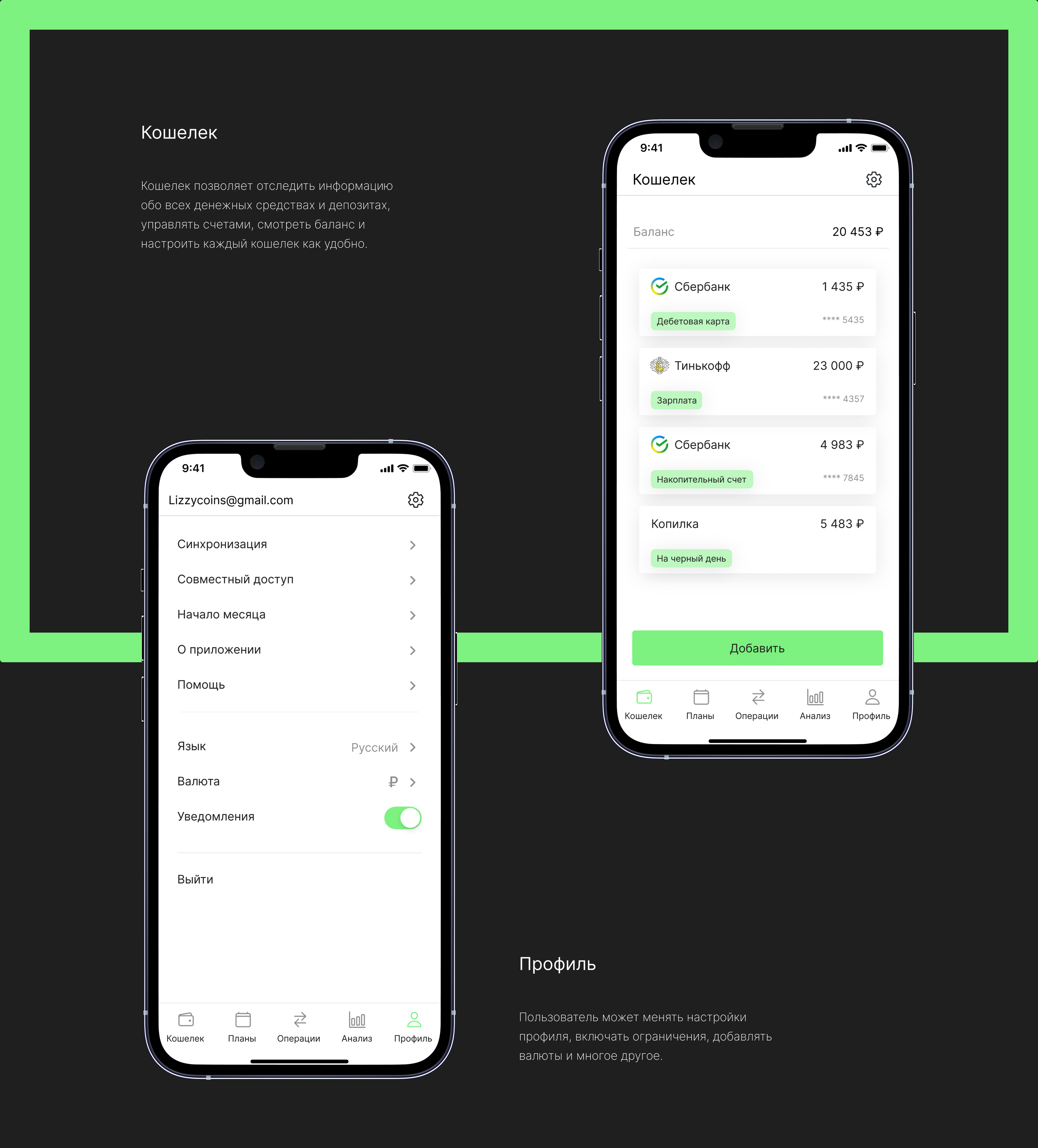 KeepCoin App — Изображение №12 — Интерфейсы на Dprofile