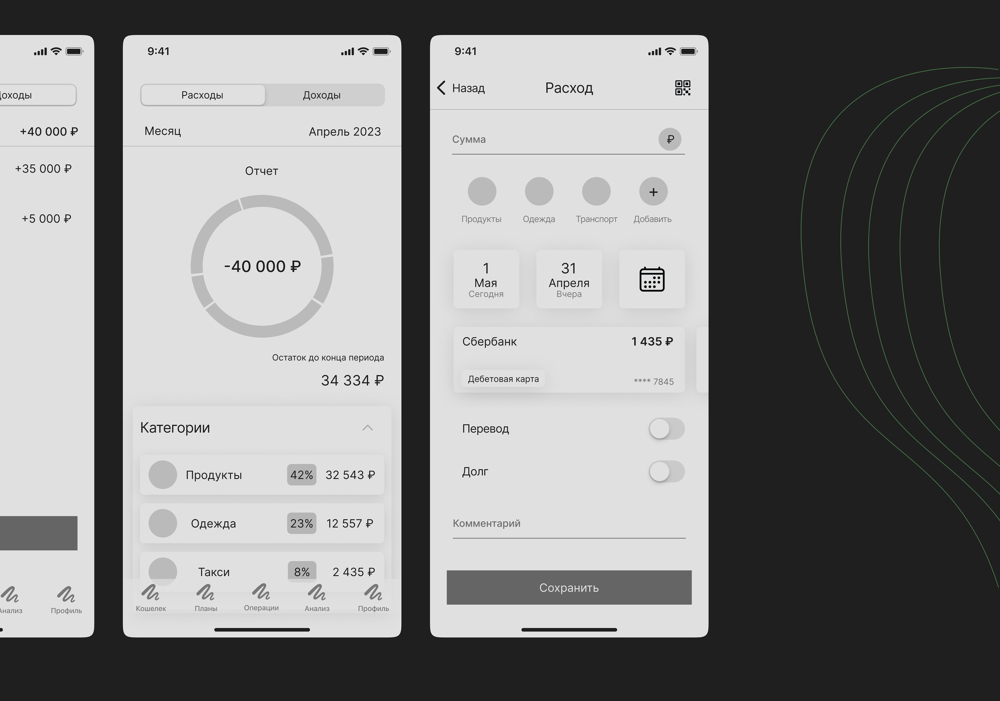 KeepCoin App — Изображение №4 — Интерфейсы на Dprofile