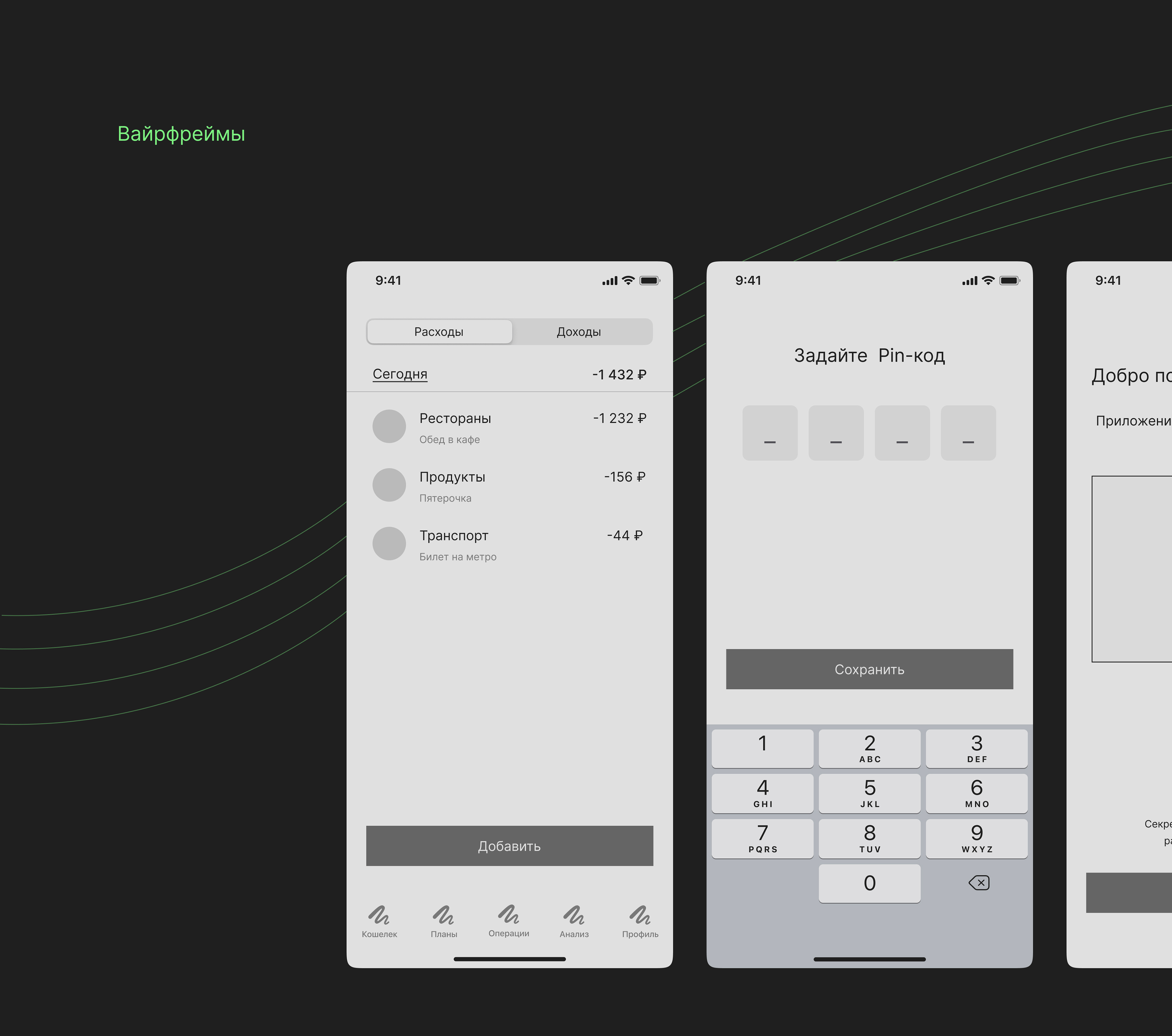 KeepCoin App — Изображение №3 — Интерфейсы на Dprofile