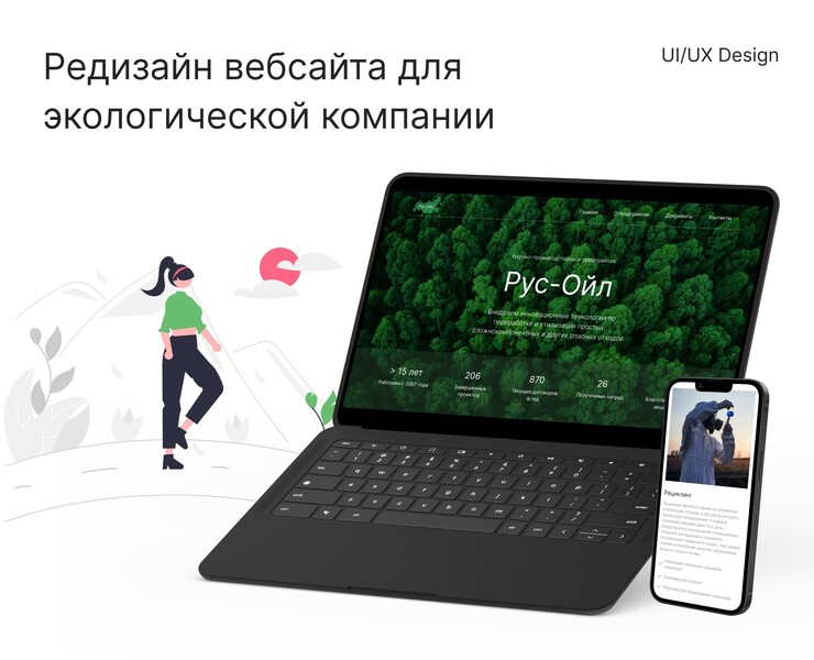 Редизайн сайта для экологической компании — Интерфейсы на Dprofile
