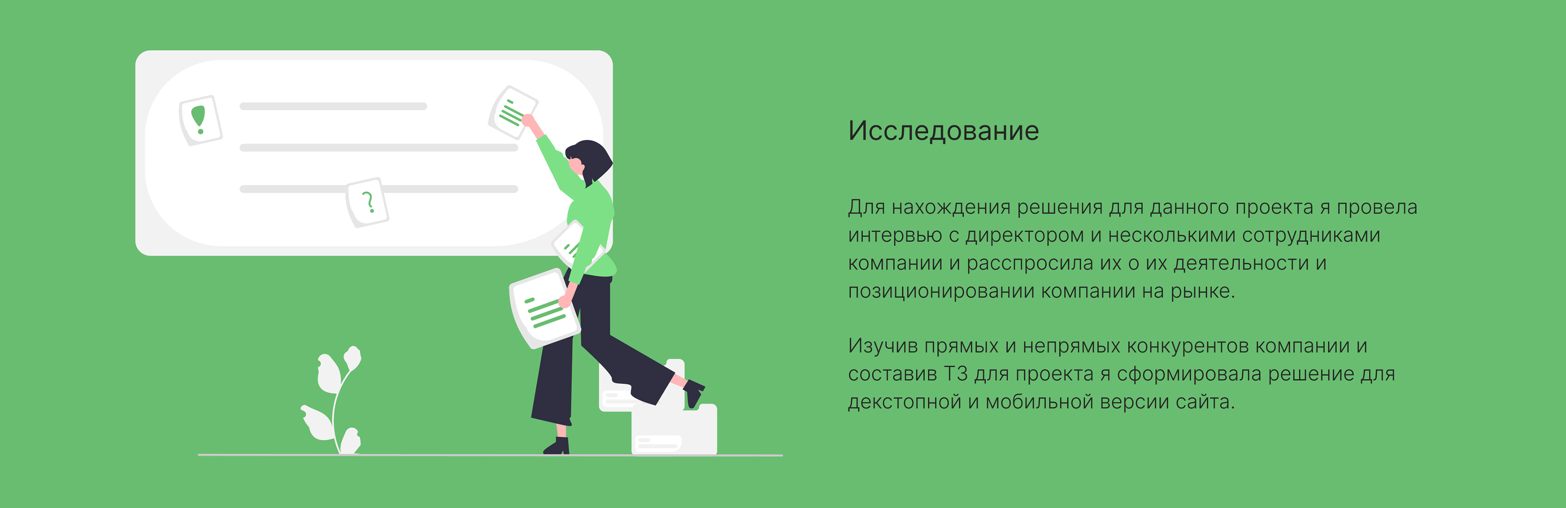 Редизайн сайта для экологической компании — Изображение №2 — Интерфейсы на Dprofile