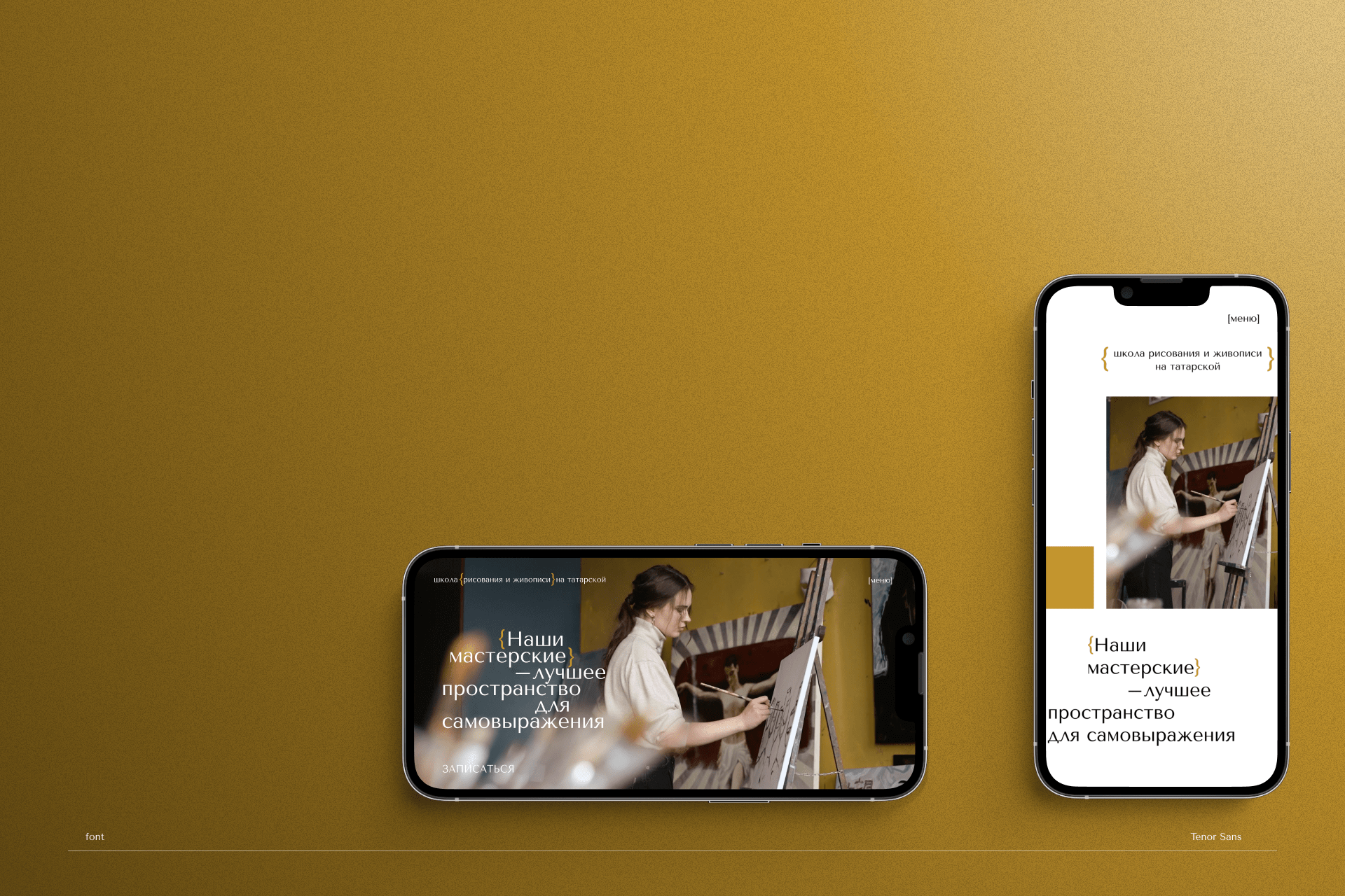 Page for School of art — Изображение №2 — Интерфейсы, Графика на Dprofile