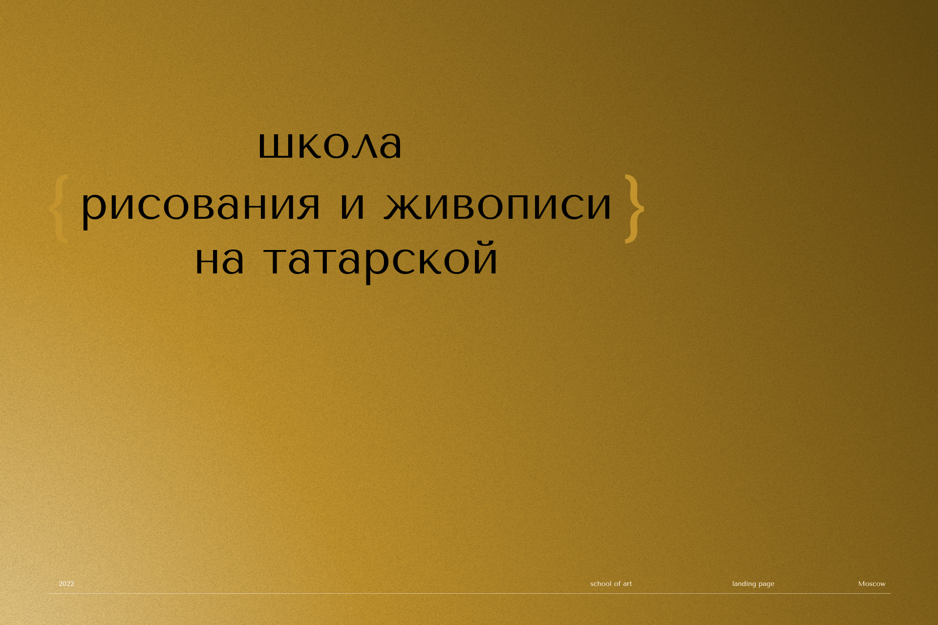 Page for School of art — Изображение №1 — Интерфейсы, Графика на Dprofile