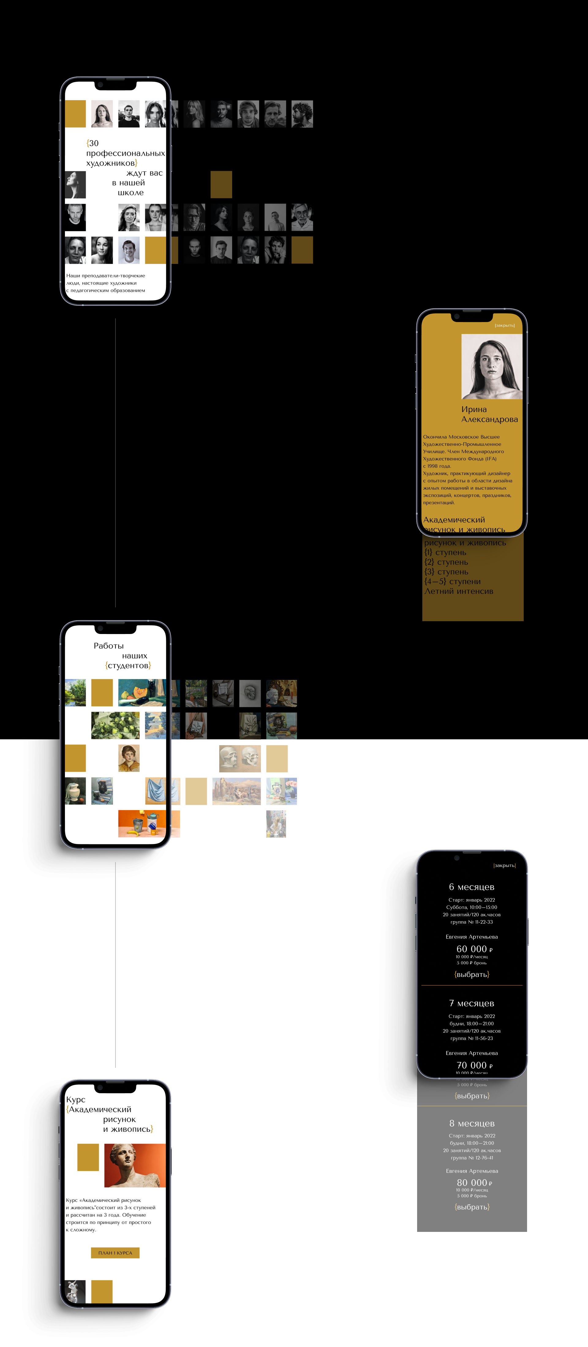 Page for School of art — Изображение №4 — Интерфейсы, Графика на Dprofile