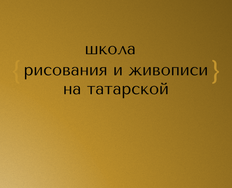 Page for School of art — Интерфейсы, Графика на Dprofile