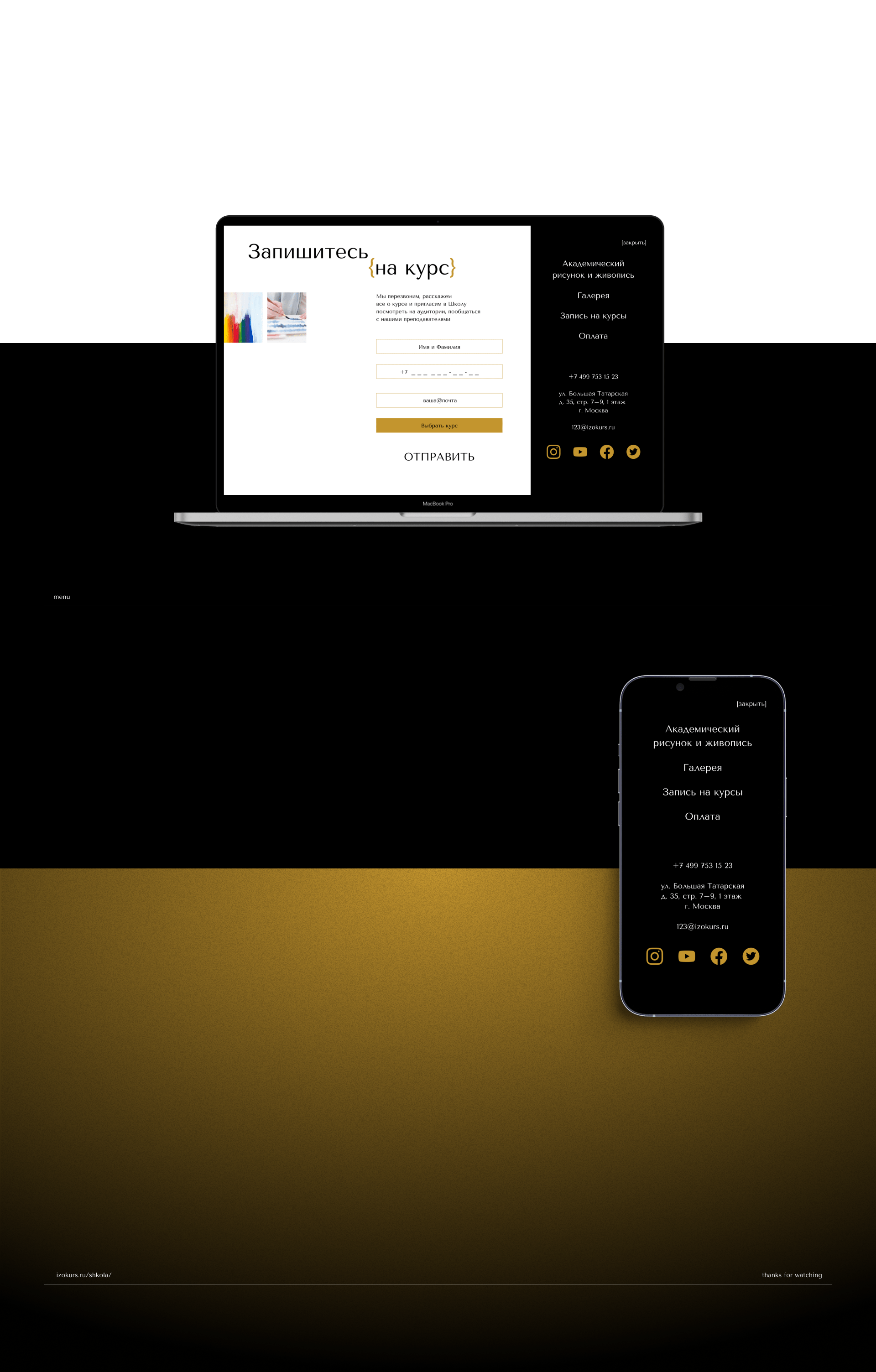 Page for School of art — Изображение №5 — Интерфейсы, Графика на Dprofile