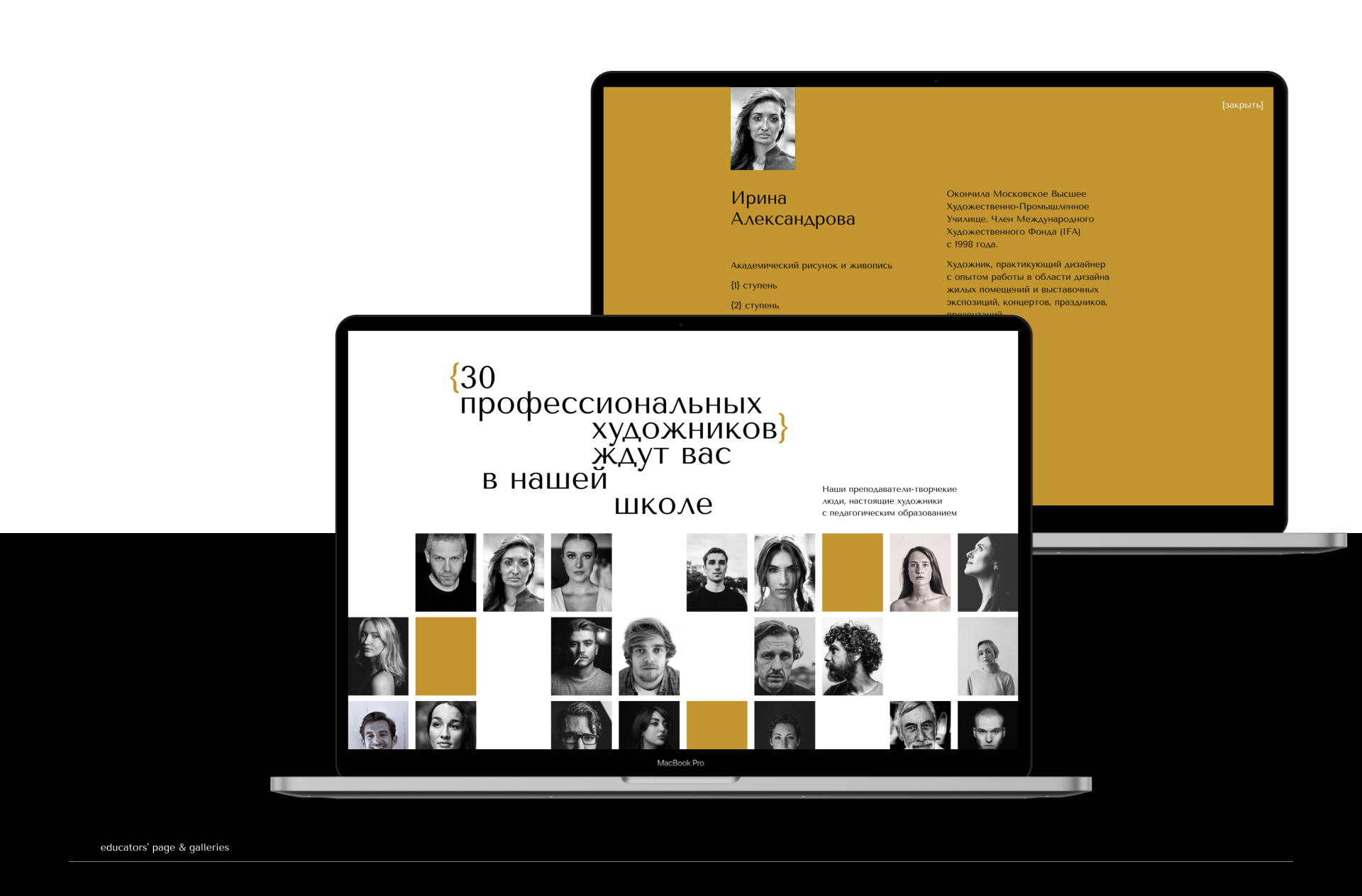 Page for School of art — Изображение №3 — Интерфейсы, Графика на Dprofile