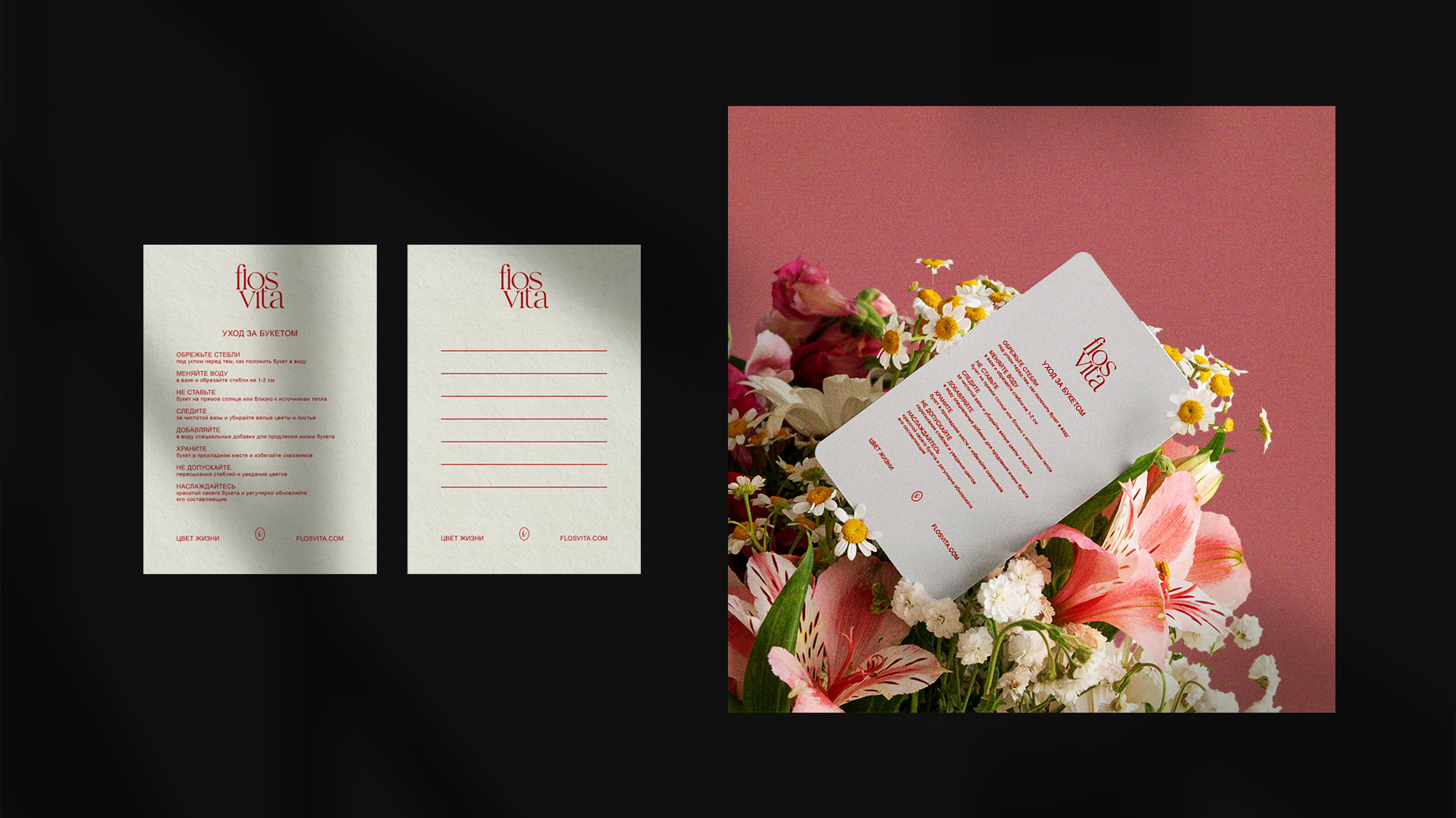 flos vita - Brand Identity — Изображение №7 — Брендинг, Графика на Dprofile