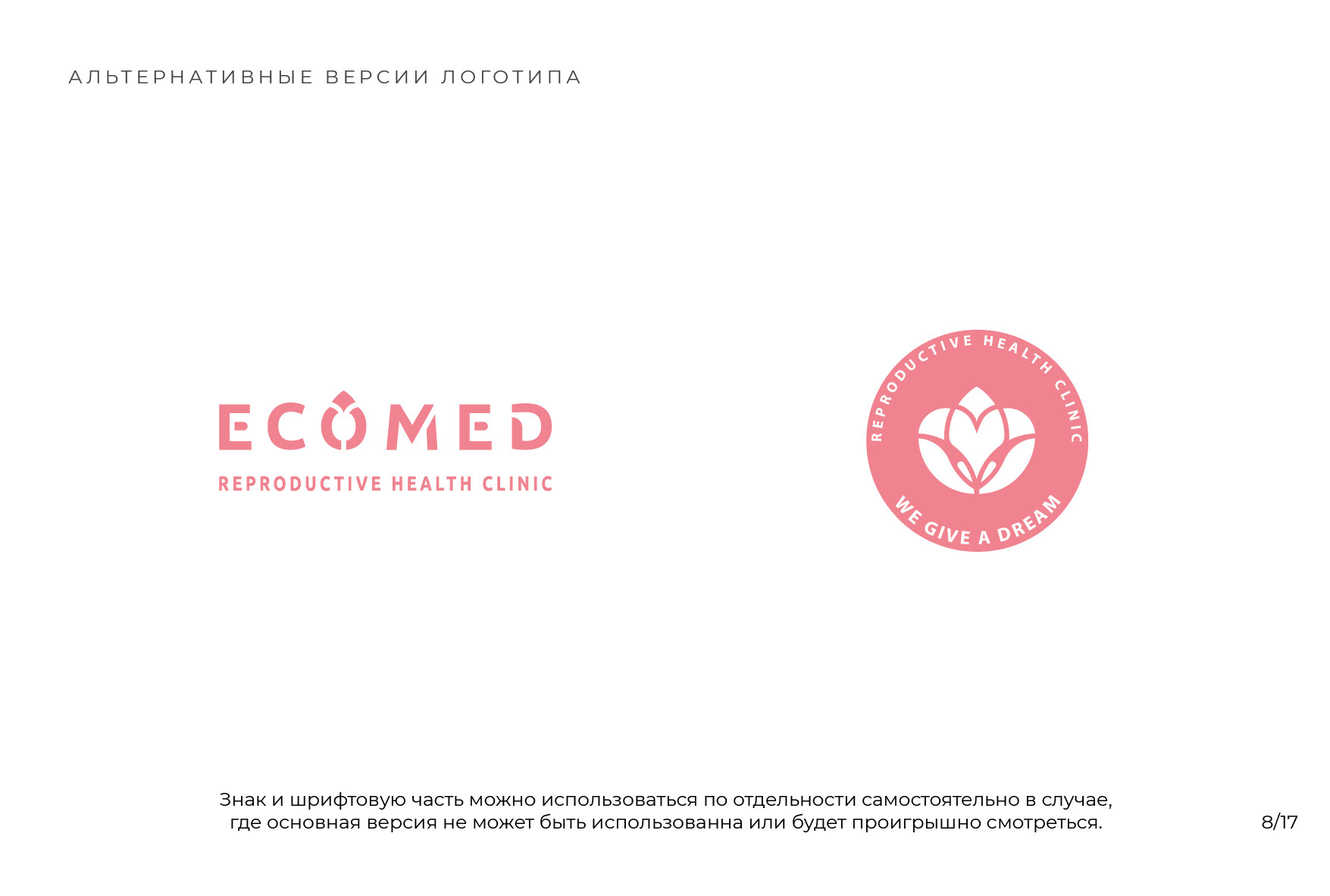 The clinic's corporate identity/Фирменный стиль клиники — Изображение №8 — Брендинг, Графика на Dprofile
