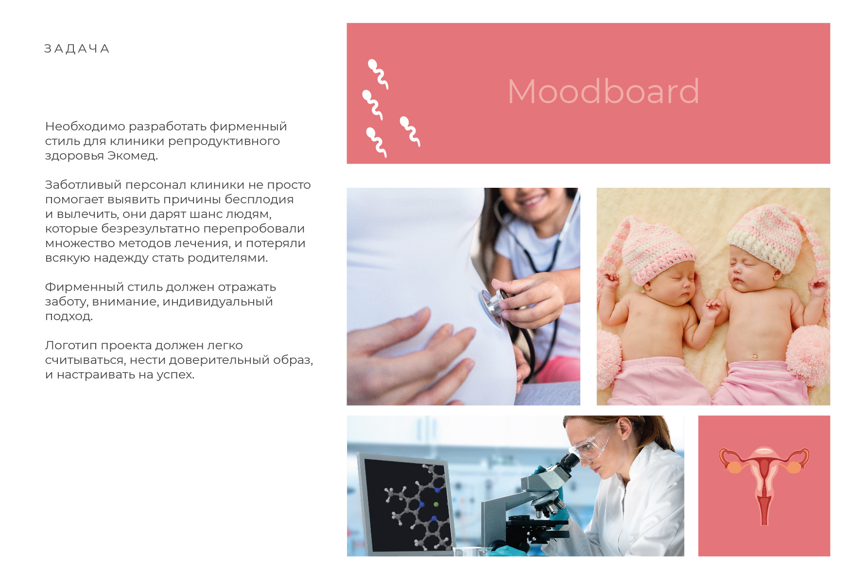 The clinic's corporate identity/Фирменный стиль клиники — Изображение №2 — Брендинг, Графика на Dprofile
