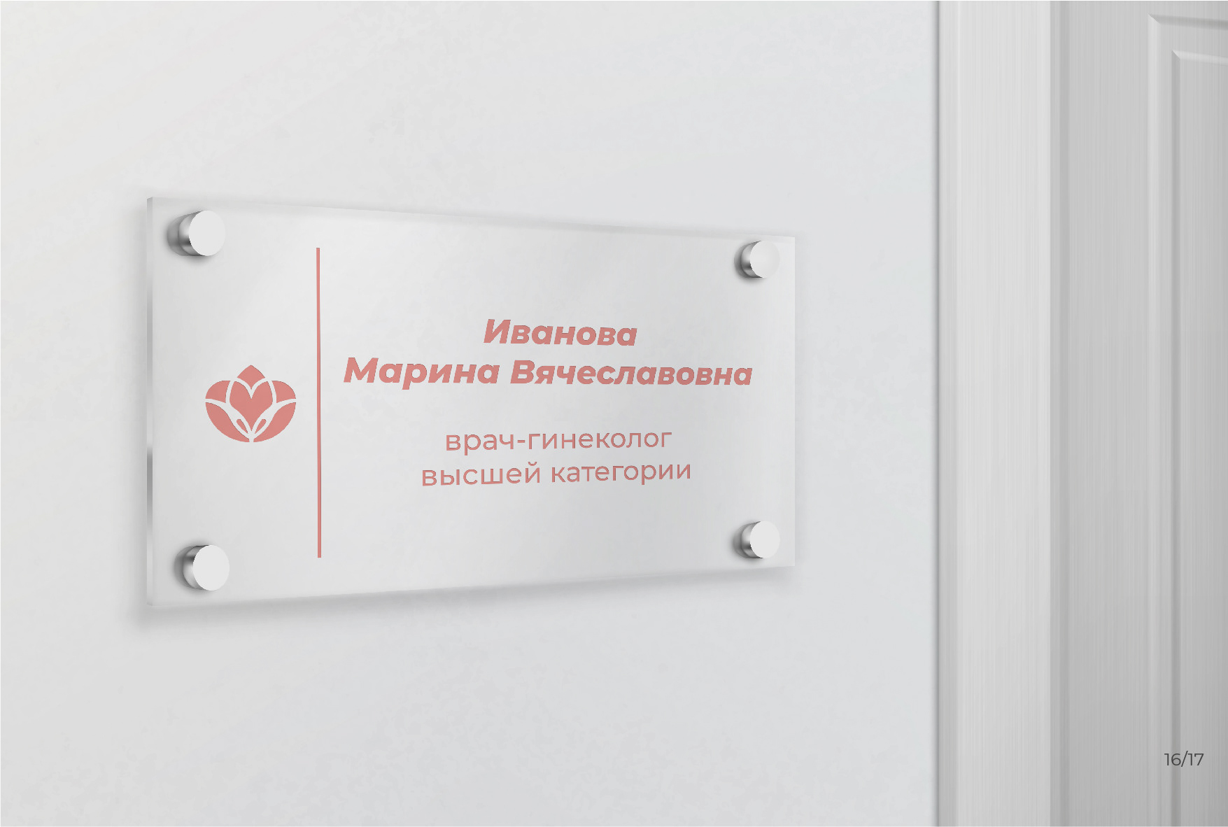 The clinic's corporate identity/Фирменный стиль клиники — Изображение №16 — Брендинг, Графика на Dprofile