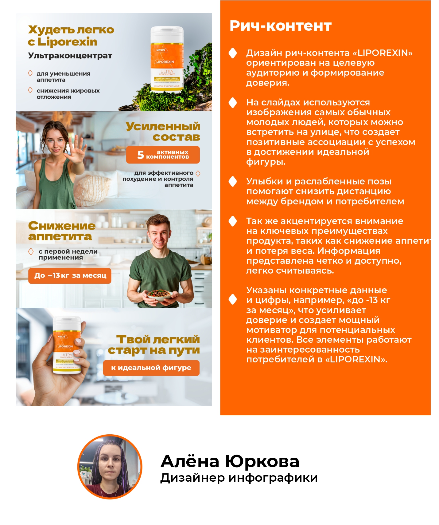 Дизайн карточки на БАД жиросжигатель — Изображение №5 — Графика, Маркетинг на Dprofile