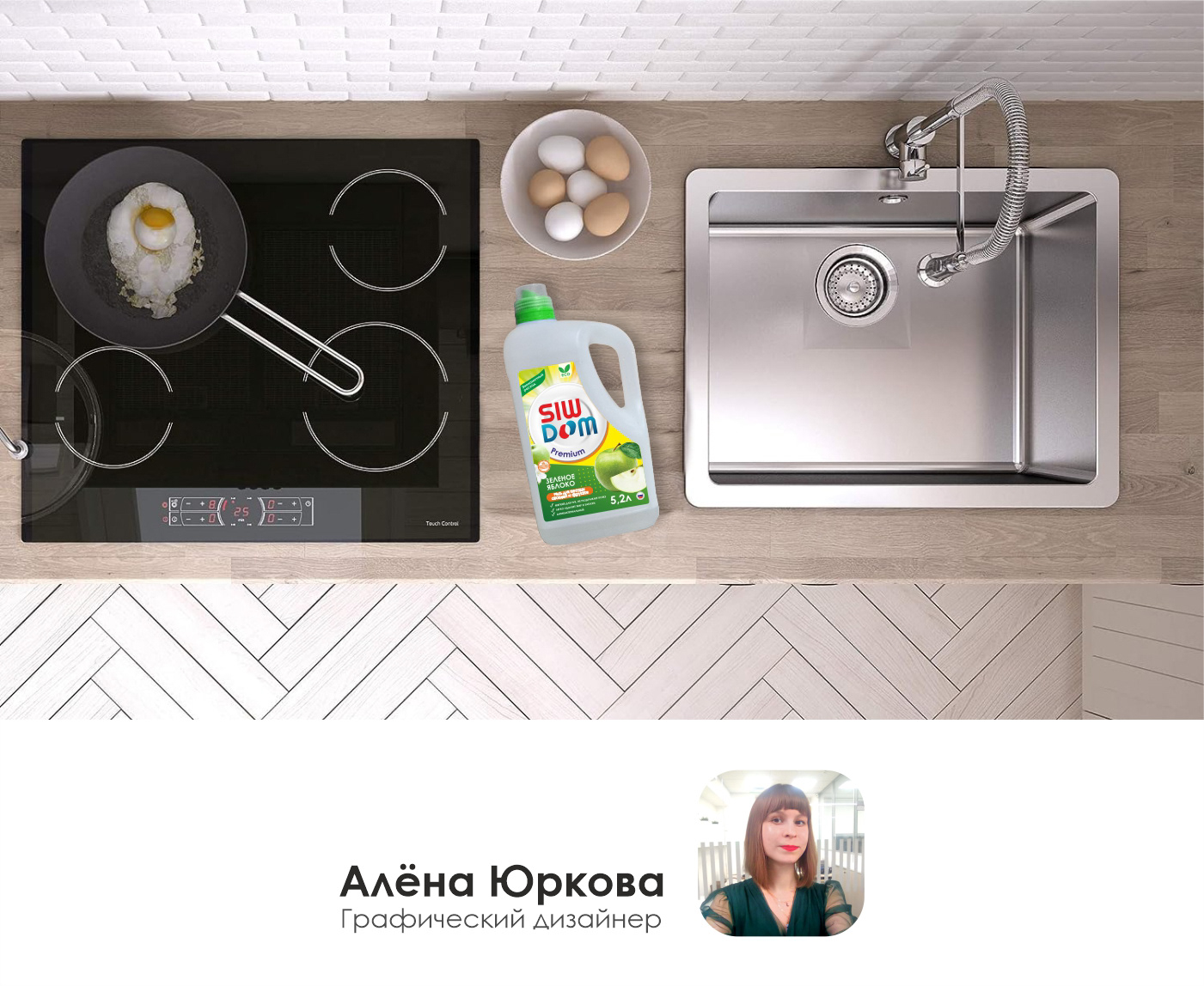 Дизайн этикеток на гель для посуды — Изображение №9 — Брендинг, Графика на Dprofile