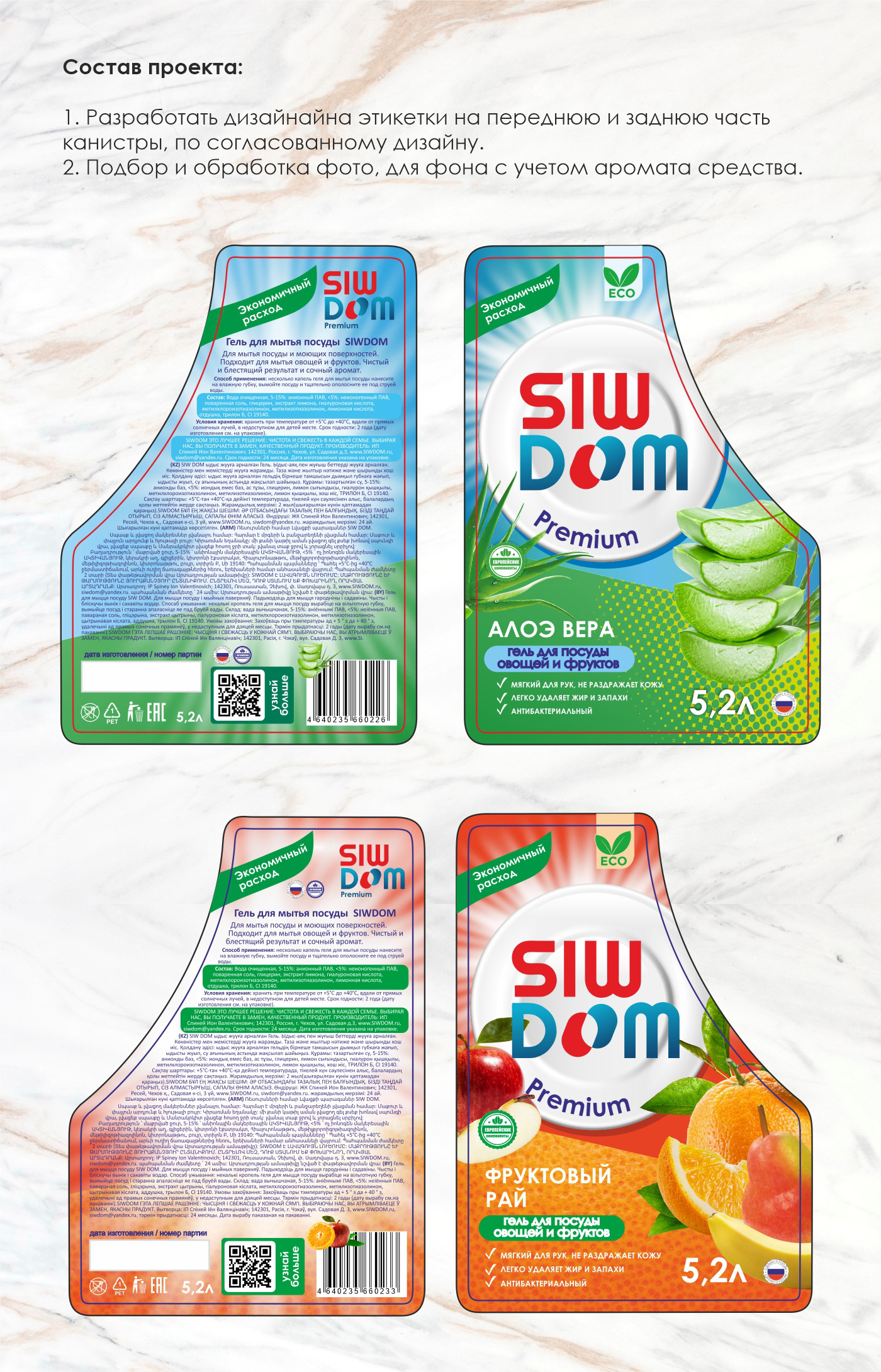 Дизайн этикеток на гель для посуды — Изображение №5 — Брендинг, Графика на Dprofile