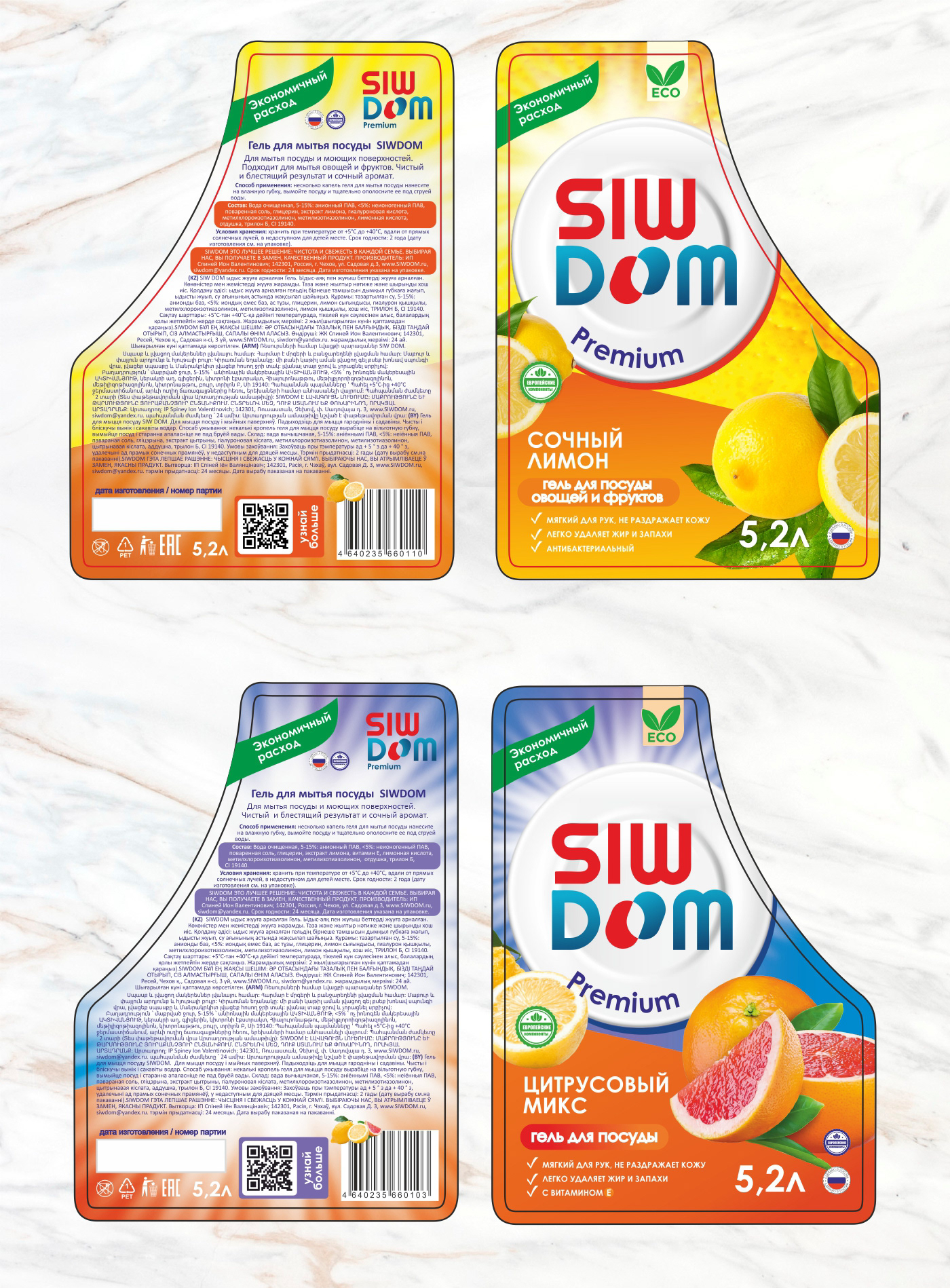 Дизайн этикеток на гель для посуды — Изображение №7 — Брендинг, Графика на Dprofile