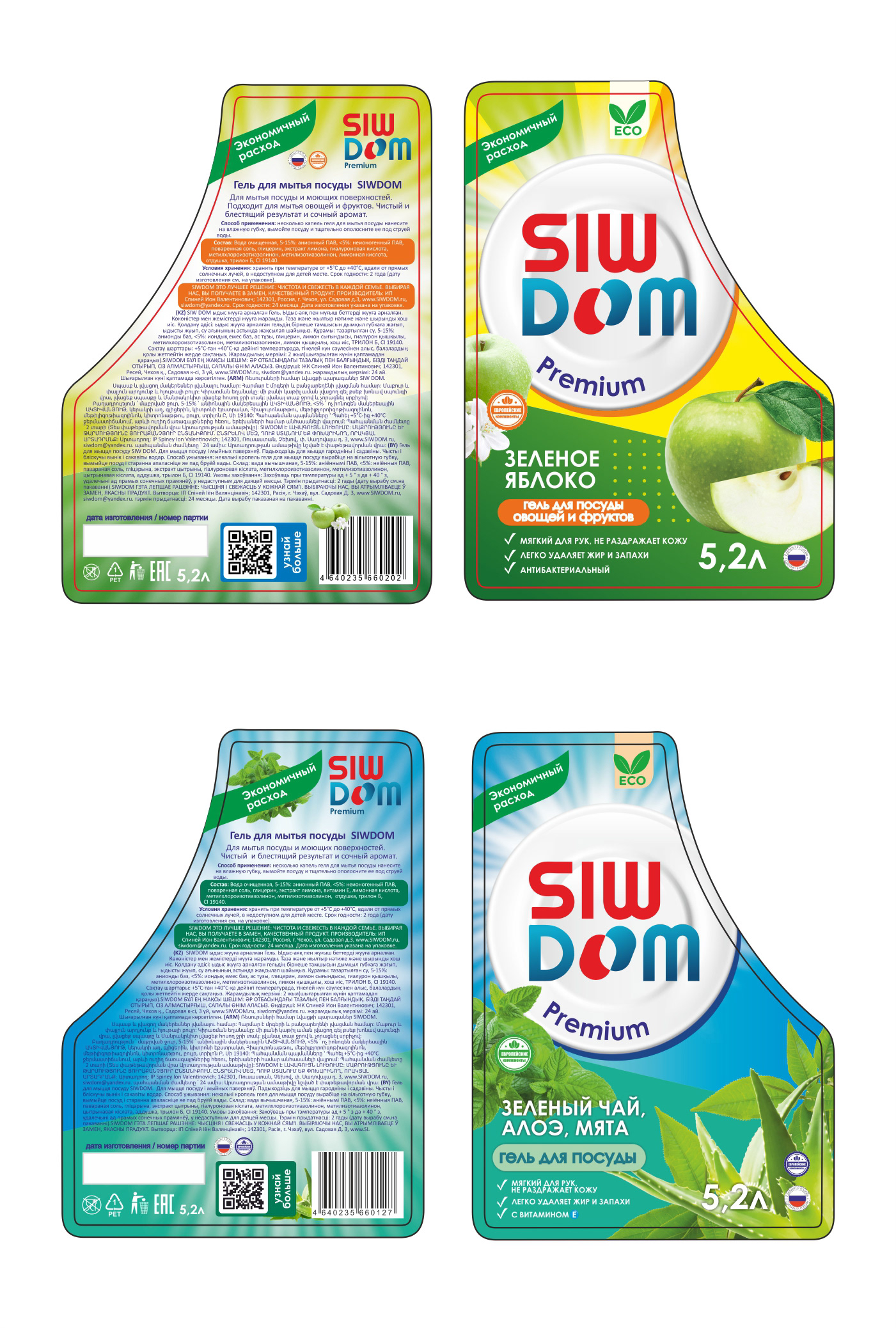 Дизайн этикеток на гель для посуды — Изображение №4 — Брендинг, Графика на Dprofile