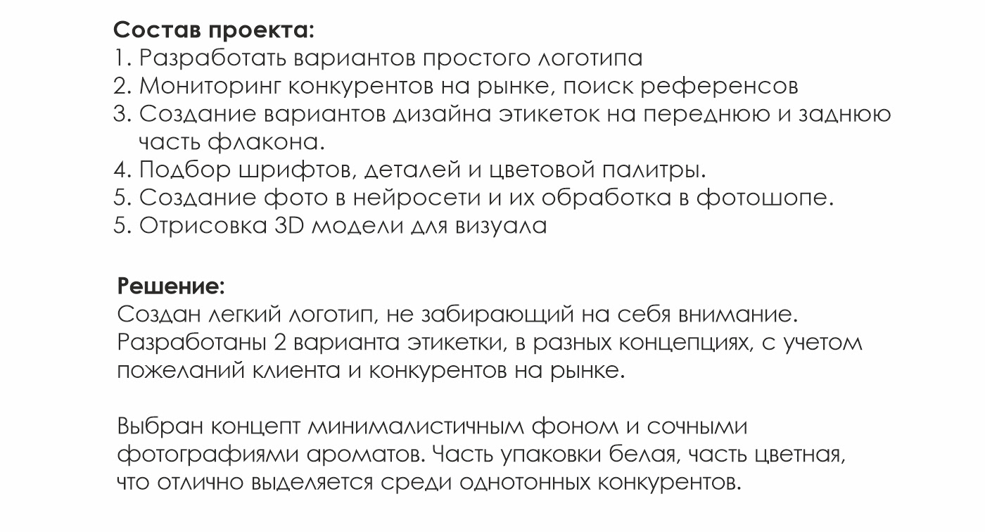 Дизайн этикетки на шампунь — Изображение №8 — Брендинг, Графика на Dprofile