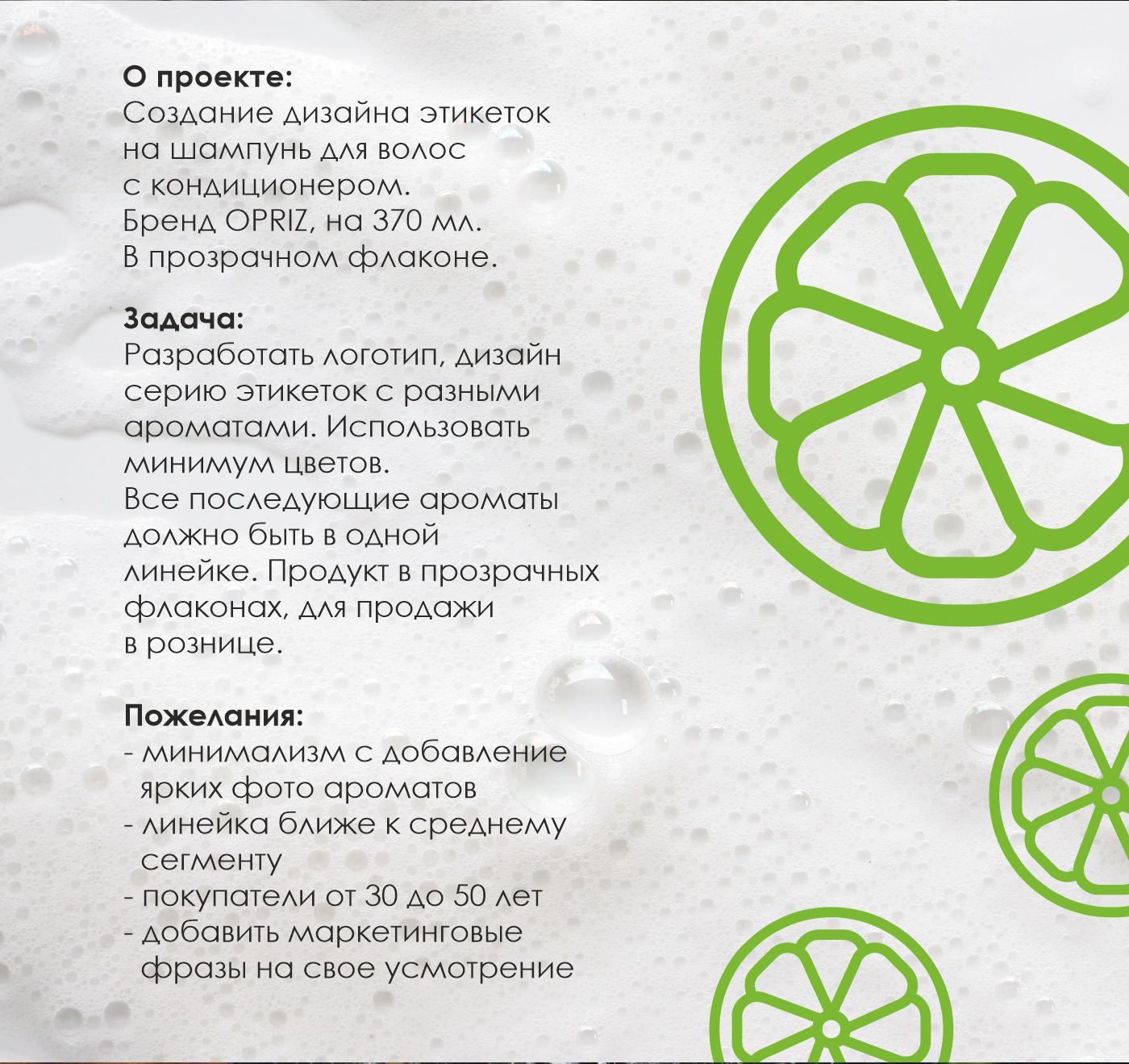 Дизайн этикетки на шампунь — Изображение №2 — Брендинг, Графика на Dprofile