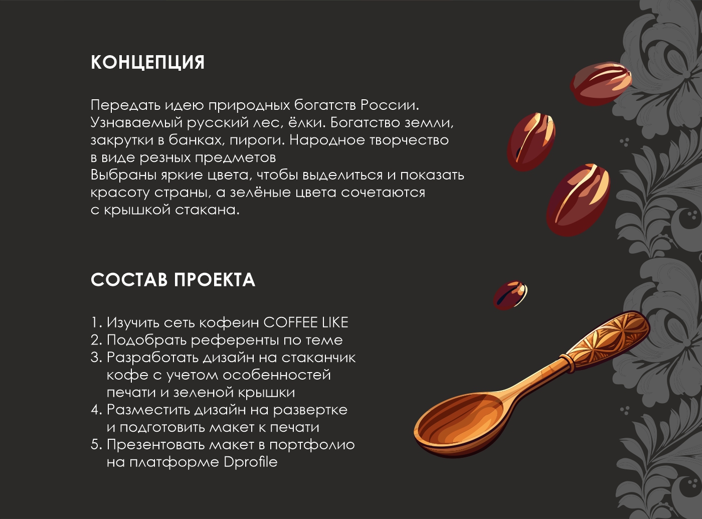 Дизайн стаканчика для кофе — Путешествий по России — Изображение №3 — Графика на Dprofile