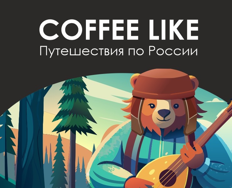 Дизайн стаканчика для кофе — Путешествий по России на Dprofile