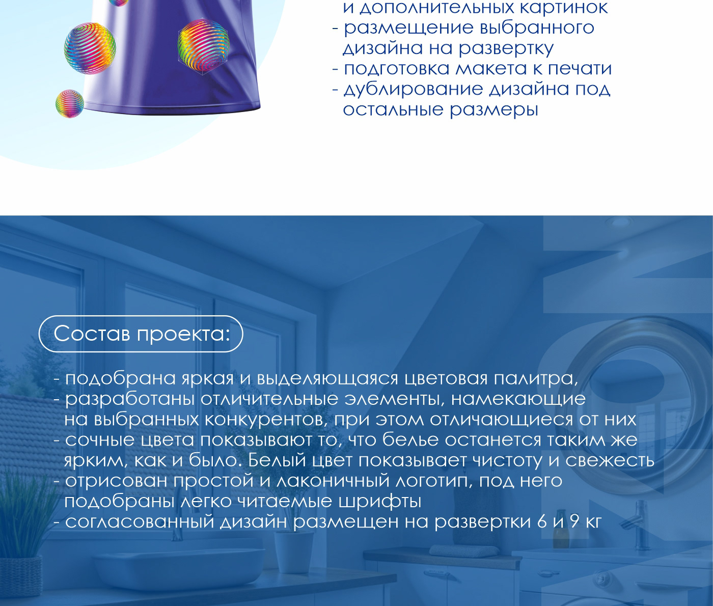 Дизайн упаковки на стиральный порошок — Изображение №3 — Брендинг на Dprofile
