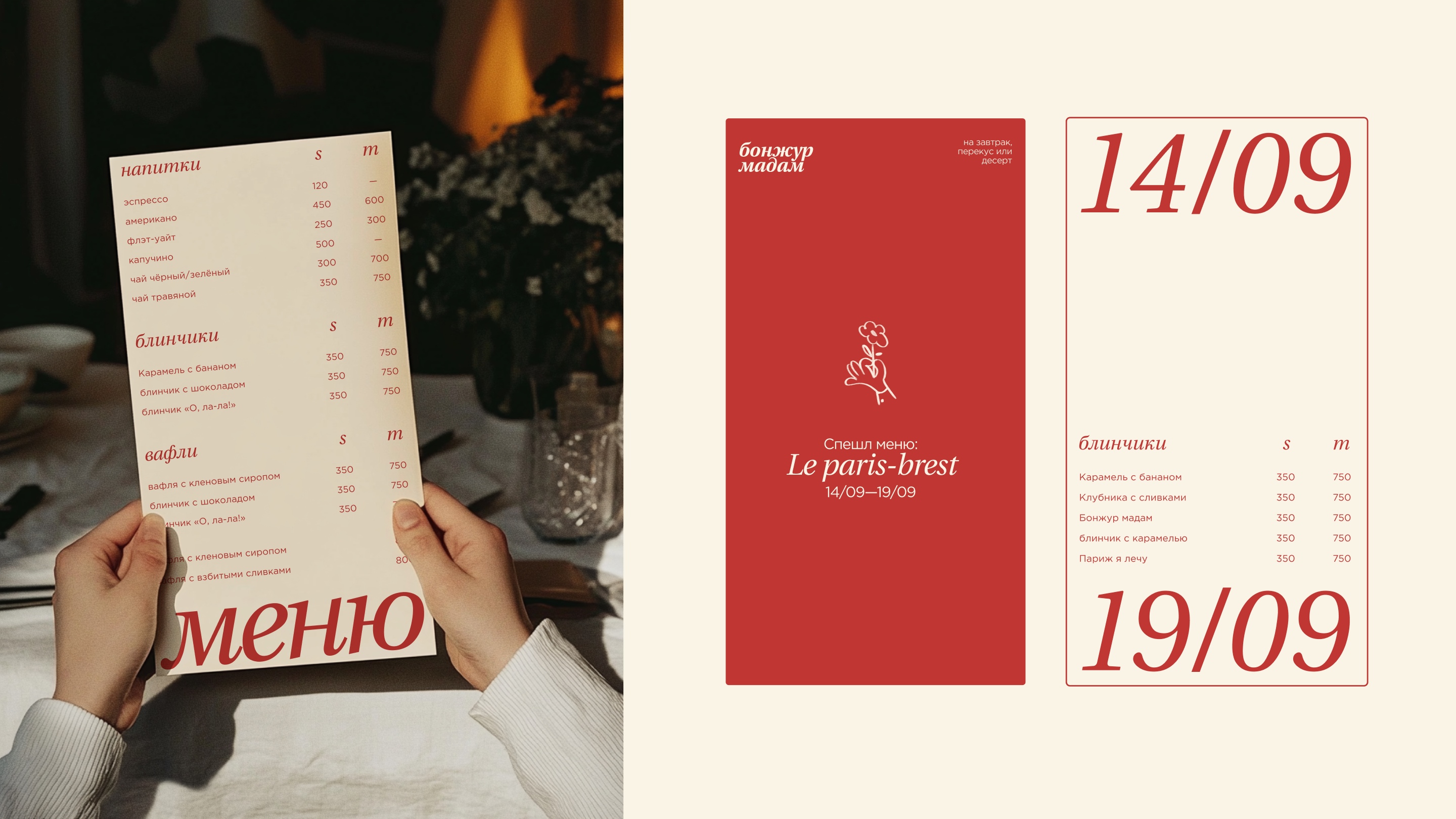 Блинная «бонжур мадам» — Изображение №13 — Брендинг, Иллюстрация на Dprofile