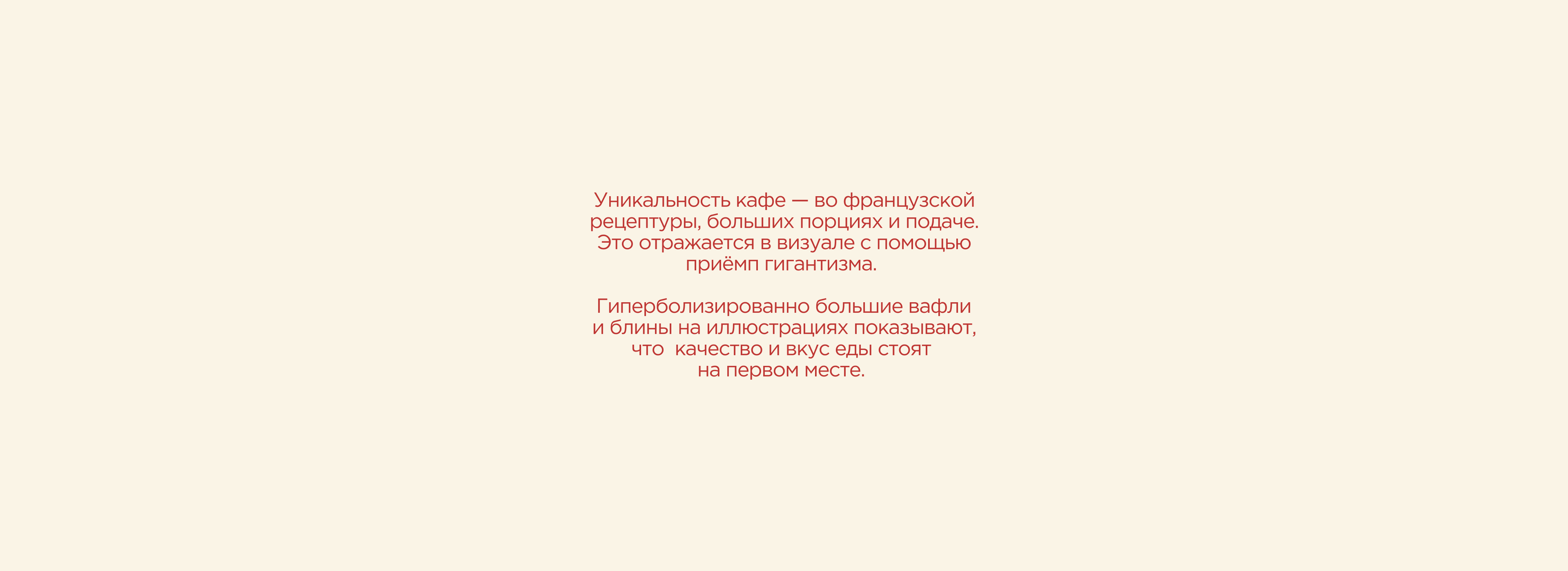 Блинная «бонжур мадам» — Изображение №9 — Брендинг, Иллюстрация на Dprofile