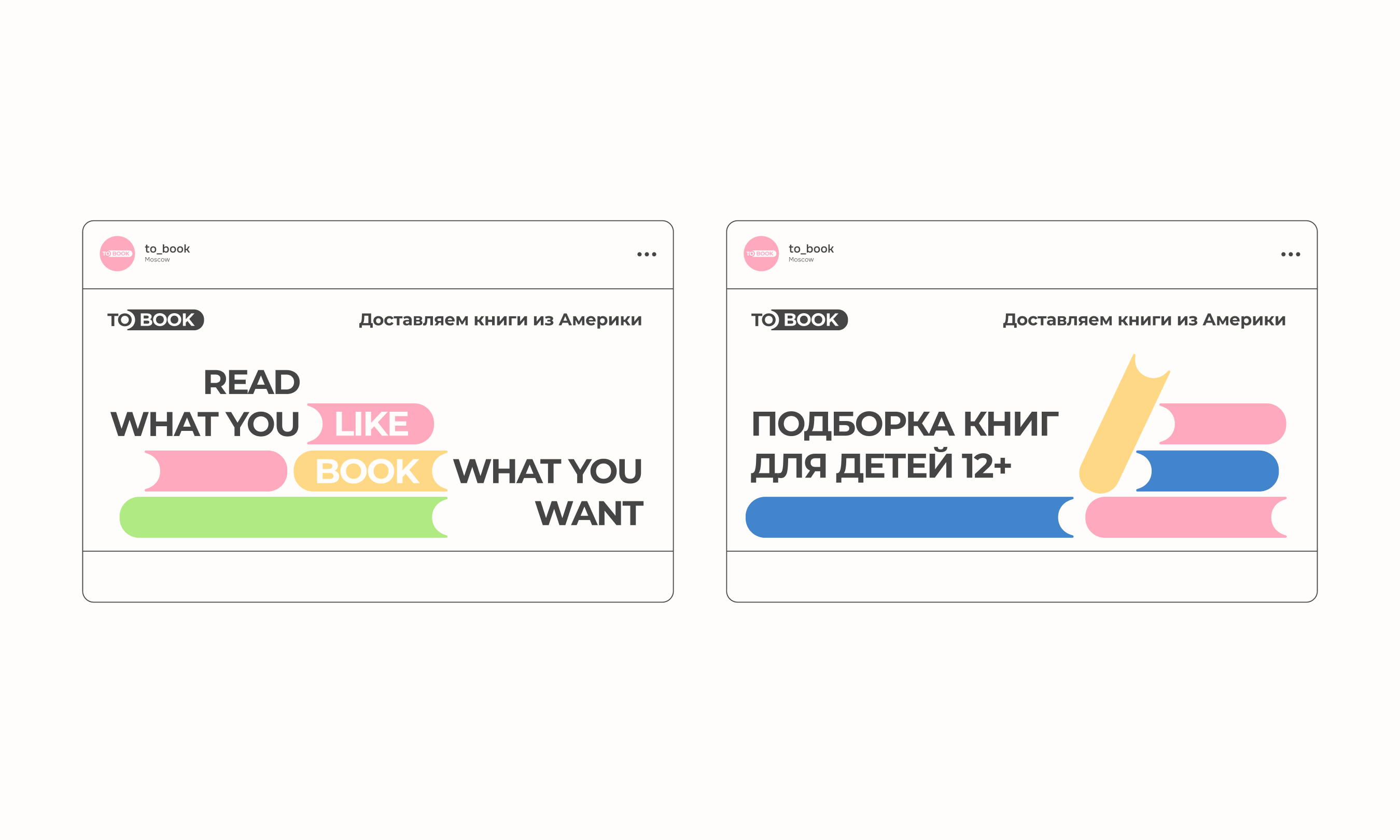 To book. Brand Identity — Изображение №8 — Брендинг, Графика на Dprofile