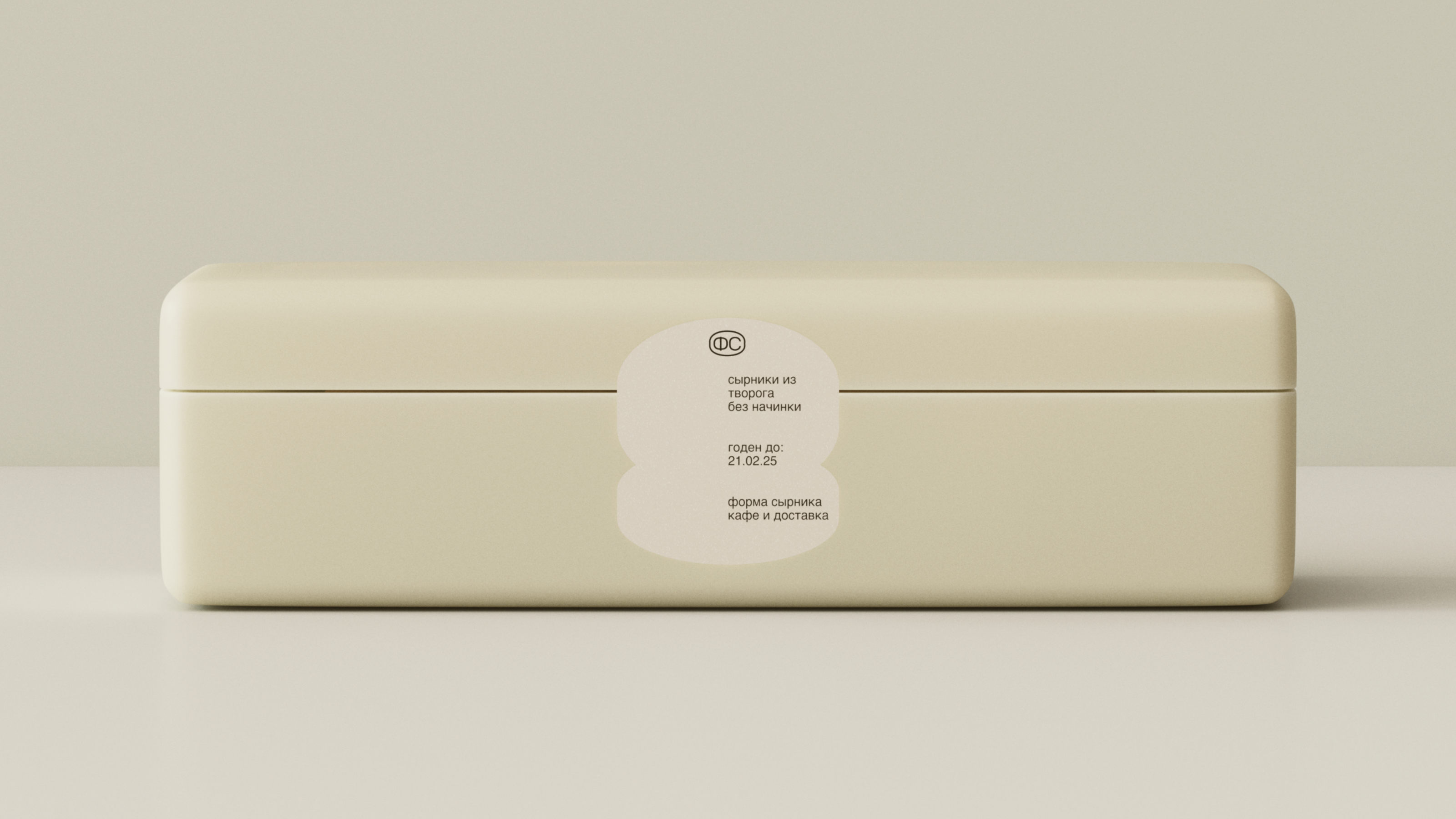 Форма сырника — кафе и доставка — Изображение №6 — Брендинг, 3D на Dprofile