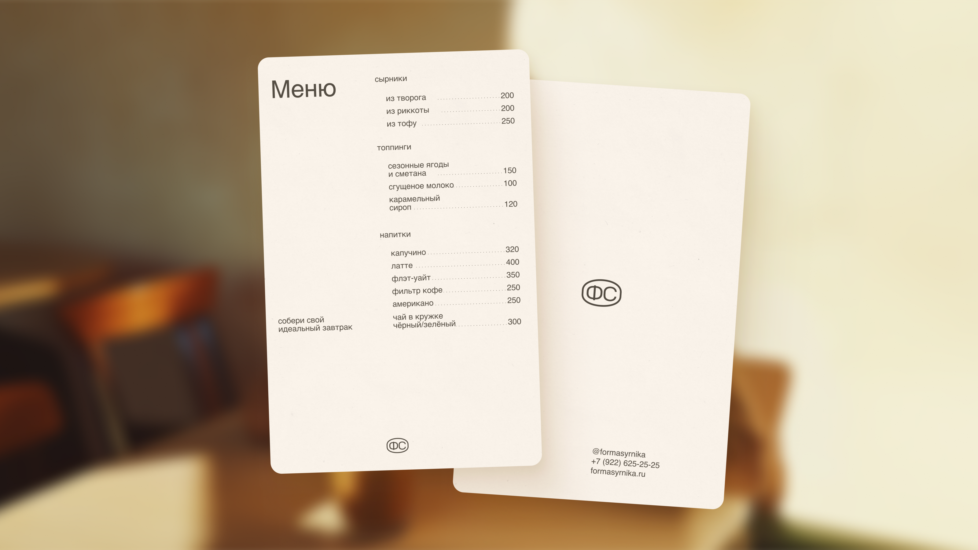 Форма сырника — кафе и доставка — Изображение №4 — Брендинг, 3D на Dprofile