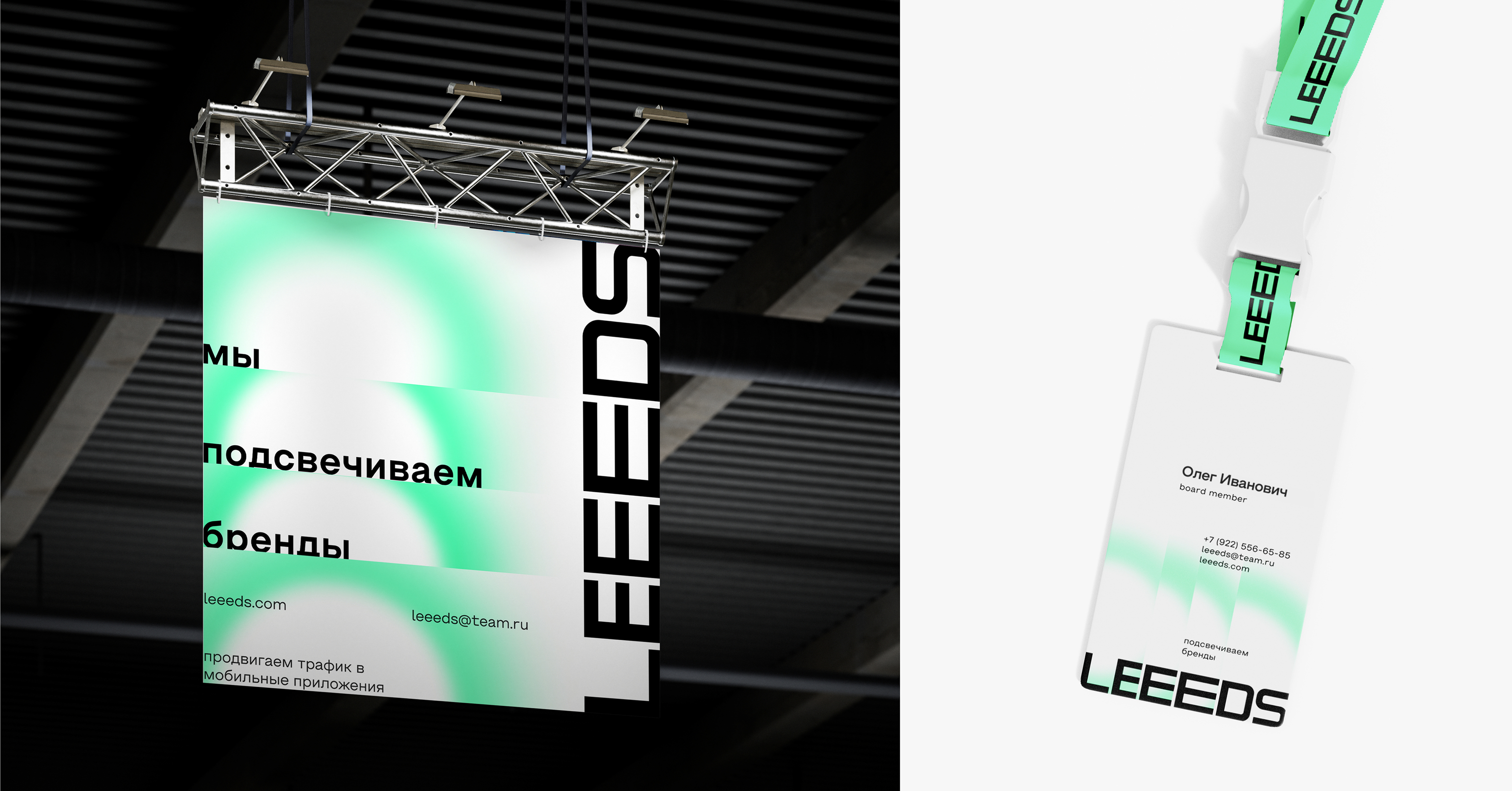 LEEEDS. Brand Identity — Изображение №13 — Брендинг на Dprofile