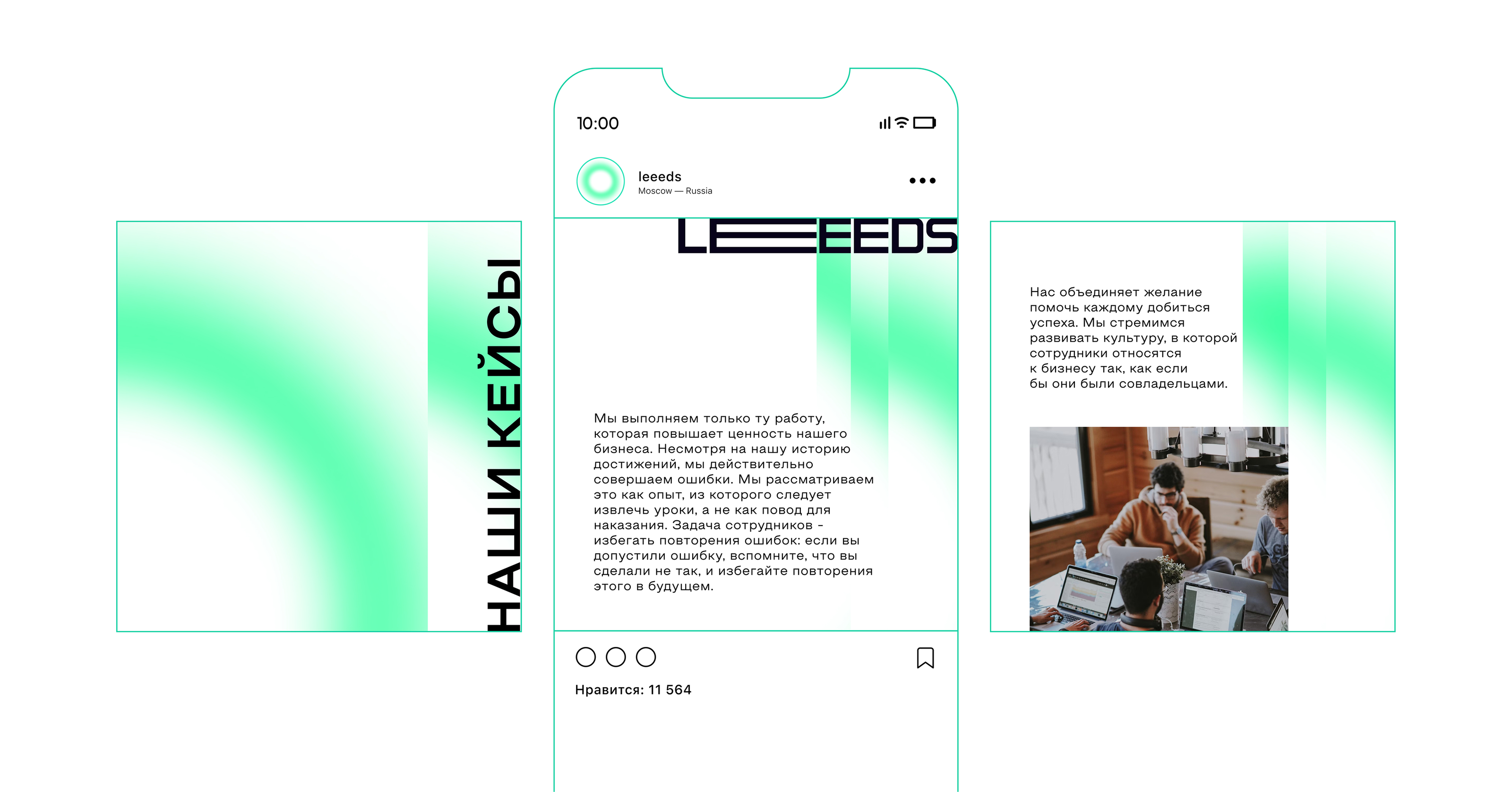 LEEEDS. Brand Identity — Изображение №9 — Брендинг на Dprofile