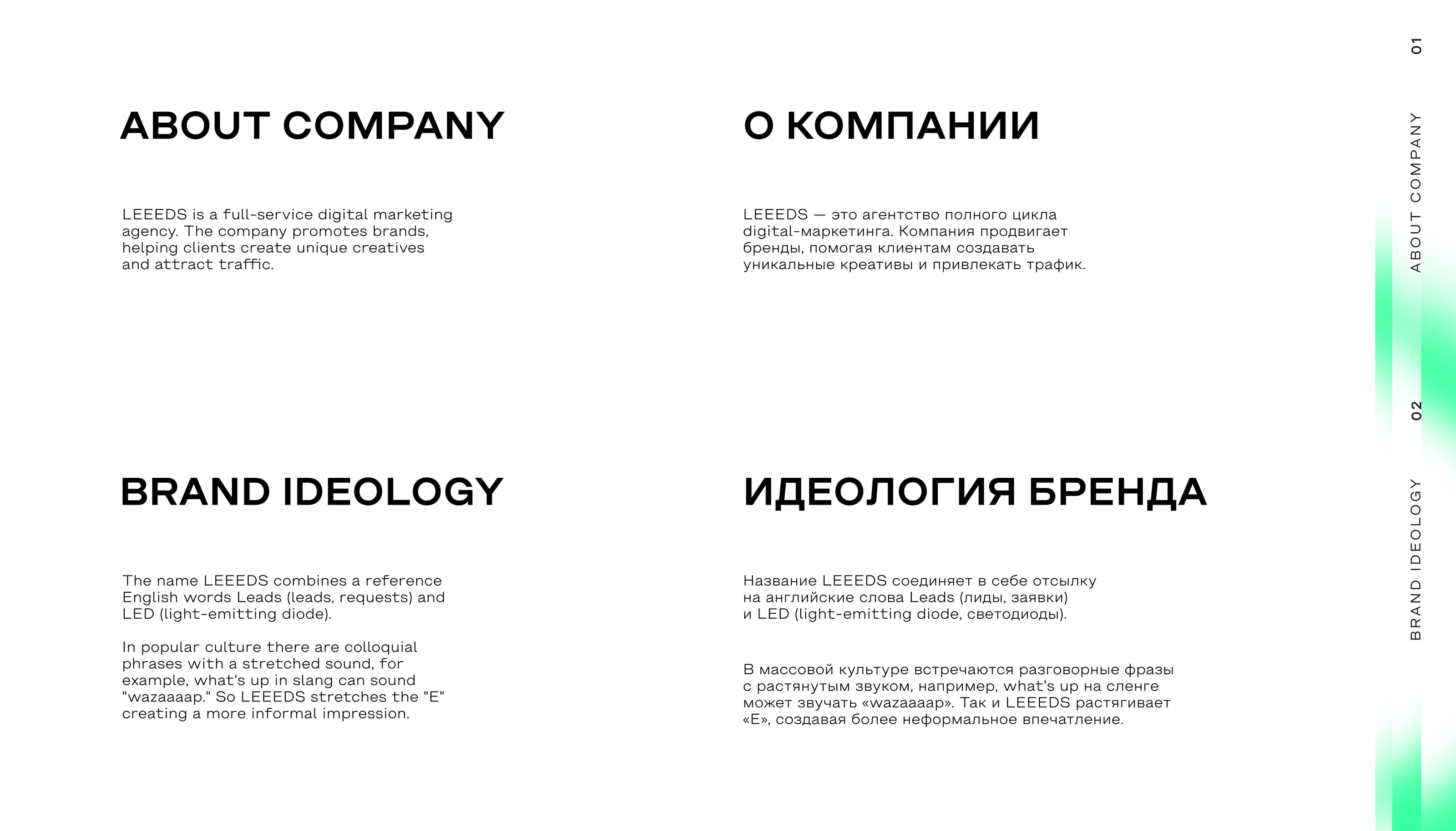 LEEEDS. Brand Identity — Изображение №2 — Брендинг на Dprofile