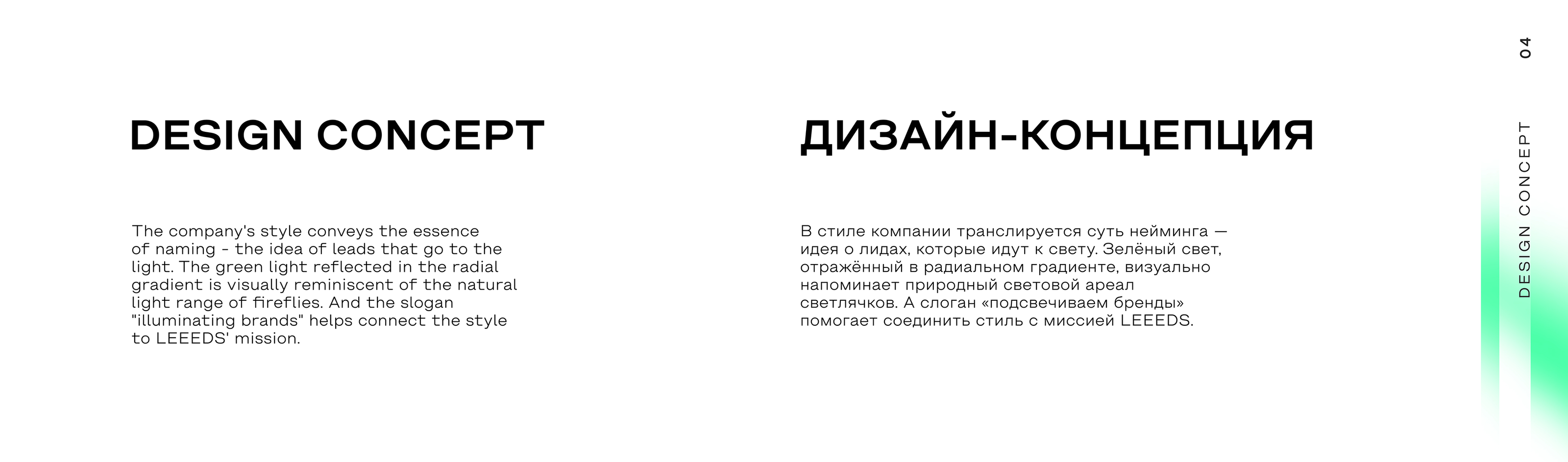 LEEEDS. Brand Identity — Изображение №6 — Брендинг на Dprofile