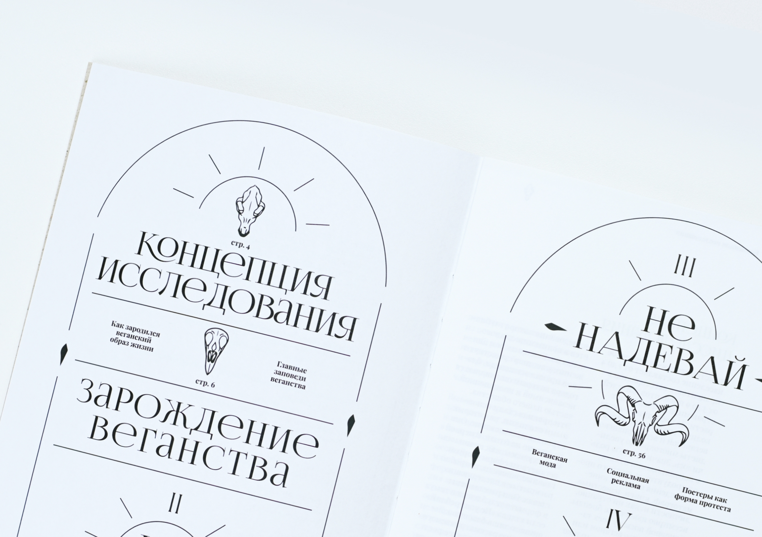 Зелёные заповеди — Изображение №9 — Графика на Dprofile