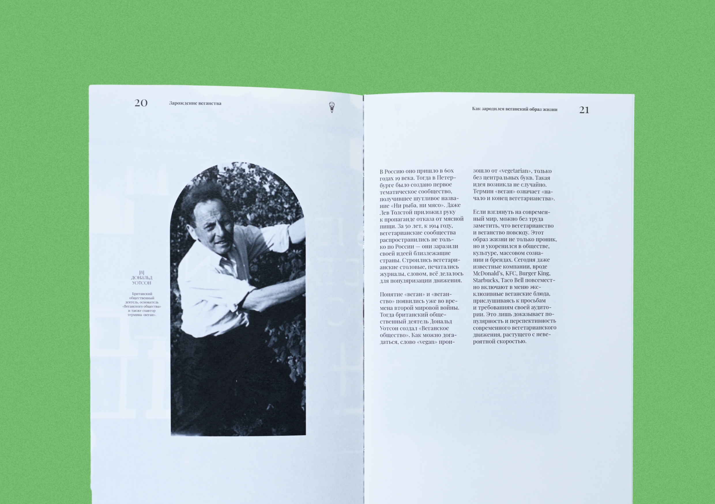 Зелёные заповеди — Изображение №10 — Графика на Dprofile