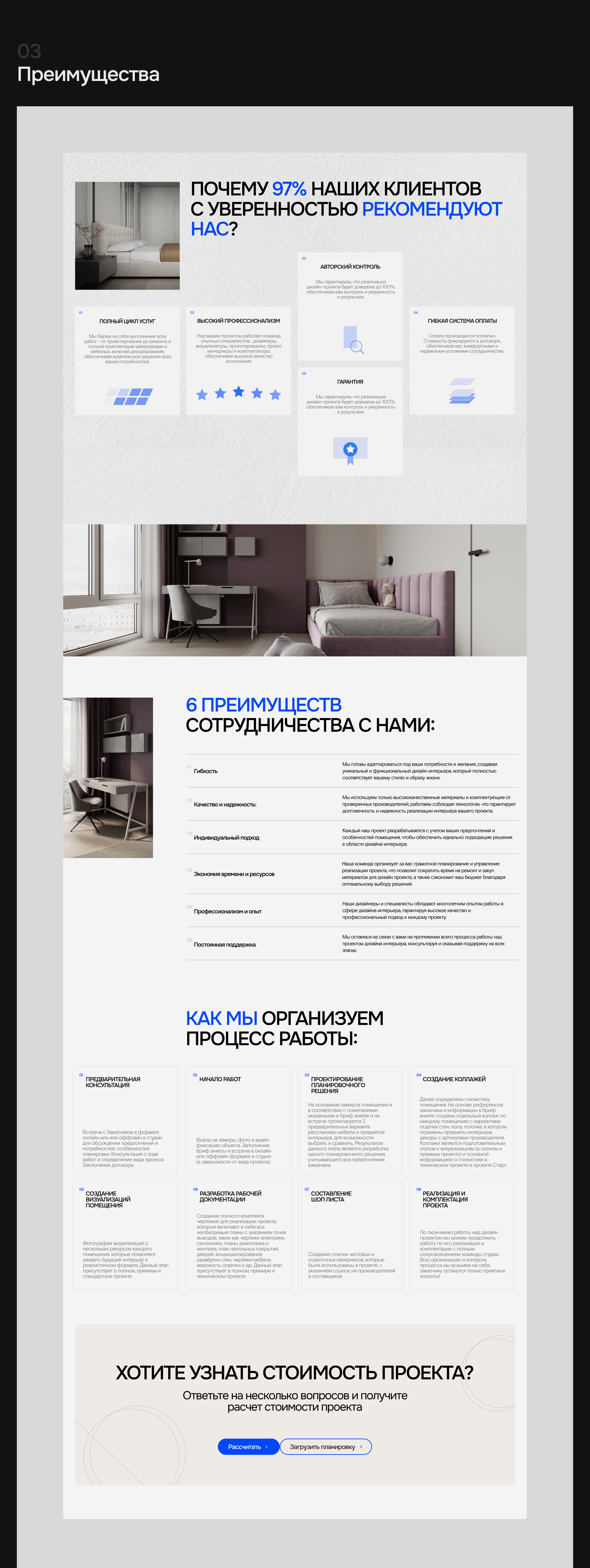 IZIDIZI WEB — Изображение №5 — Интерфейсы на Dprofile