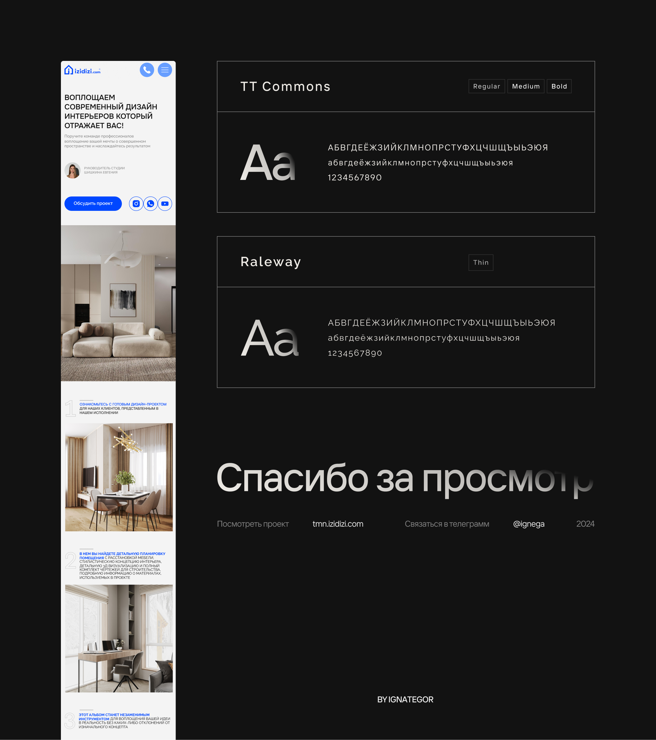 IZIDIZI WEB — Изображение №6 — Интерфейсы на Dprofile