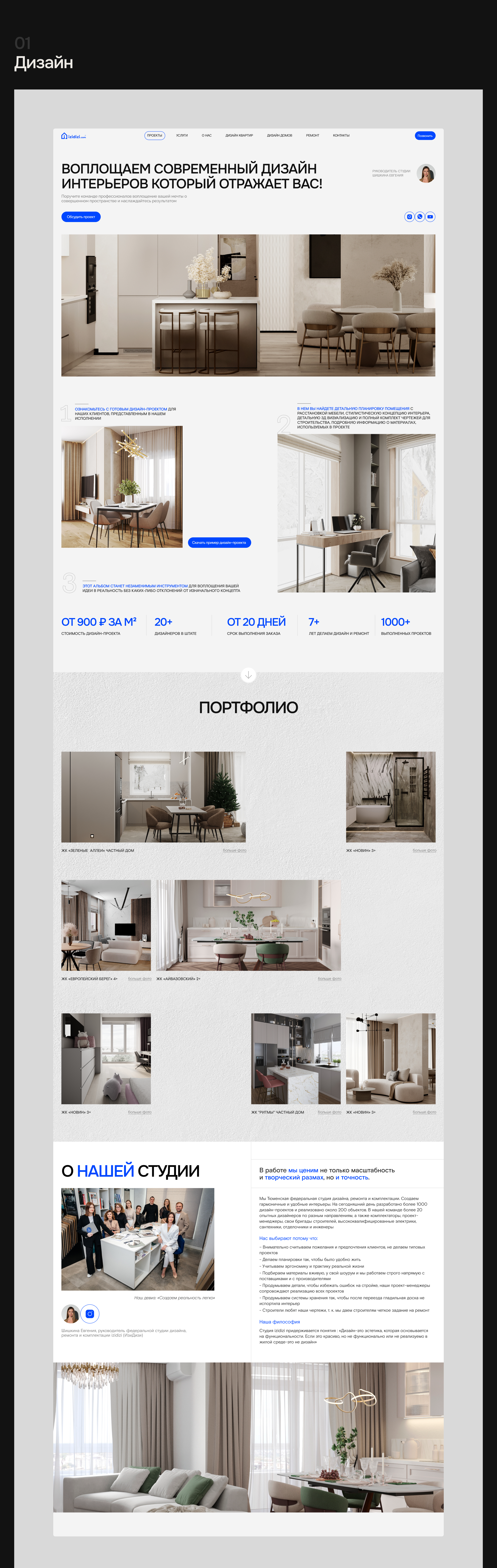 IZIDIZI WEB — Изображение №3 — Интерфейсы на Dprofile