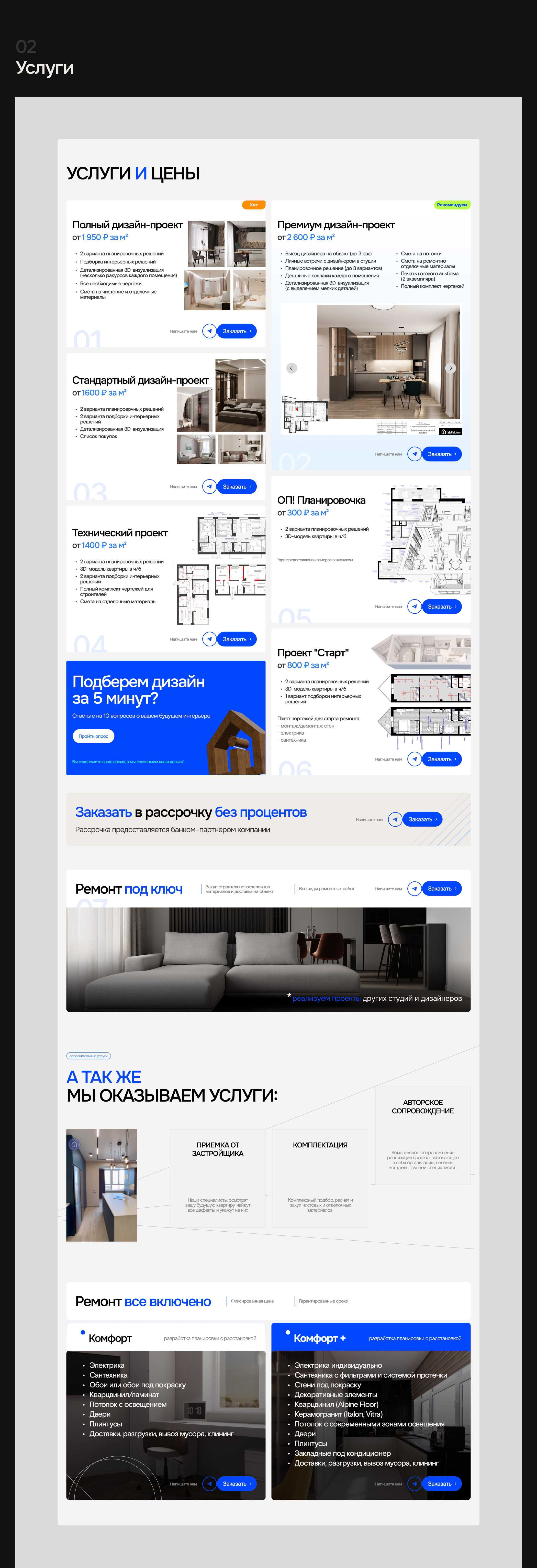 IZIDIZI WEB — Изображение №4 — Интерфейсы на Dprofile