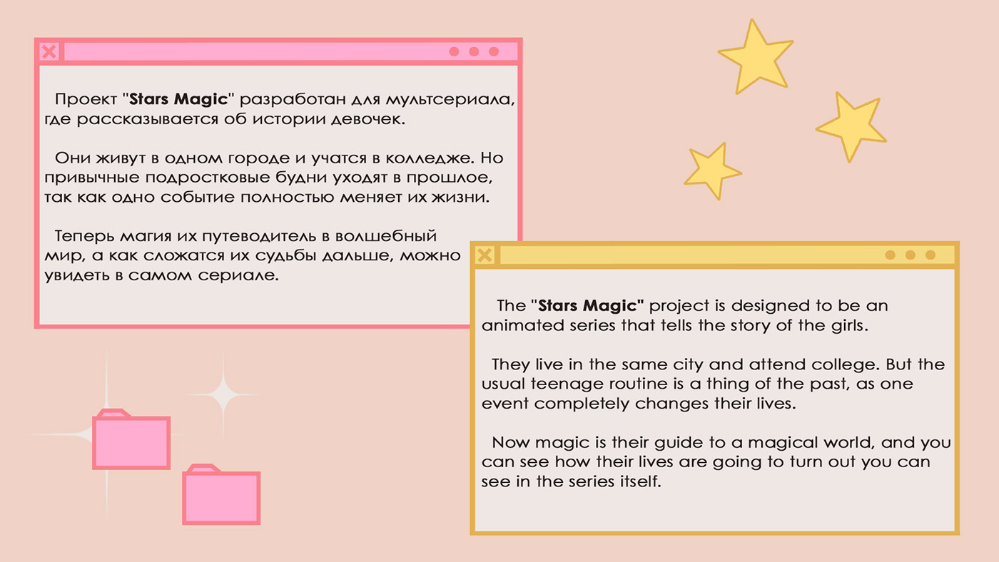 Иллюстрации для проекта "STARS MAGIC" — Изображение №7 — Иллюстрация на Dprofile