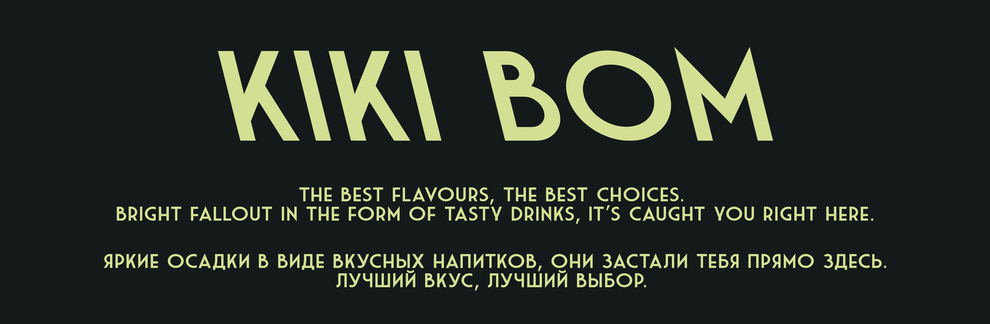 ГАЗИРОВКА KIKI BOM // ФИРМЕННЫЙ СТИЛЬ — Изображение №12 — Иллюстрация, Графика на Dprofile