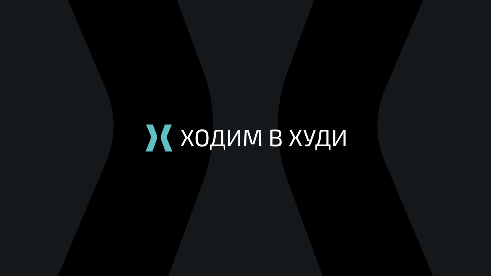 Ходим в худи — Изображение №6 — Брендинг на Dprofile