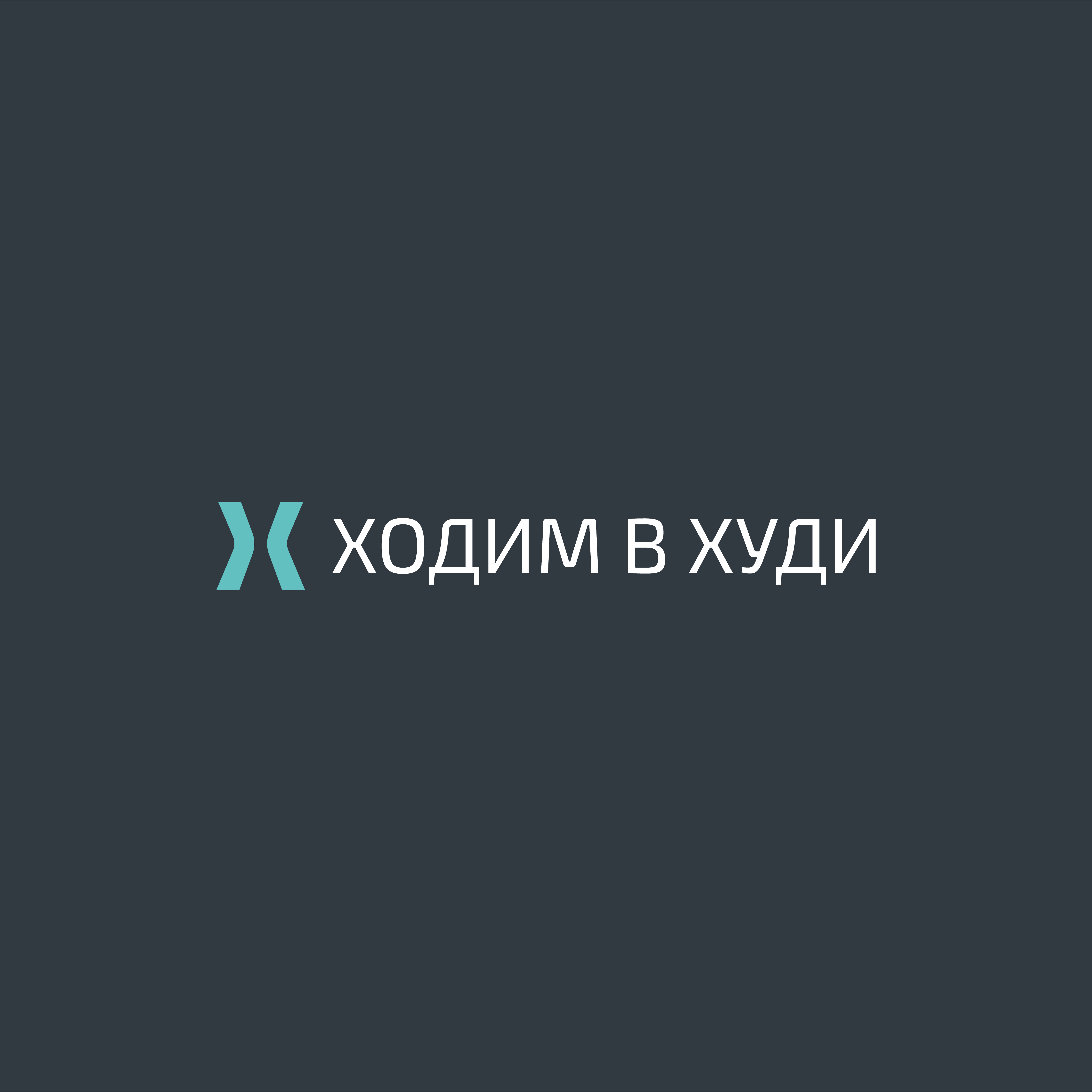 Ходим в худи — Изображение №5 — Брендинг на Dprofile